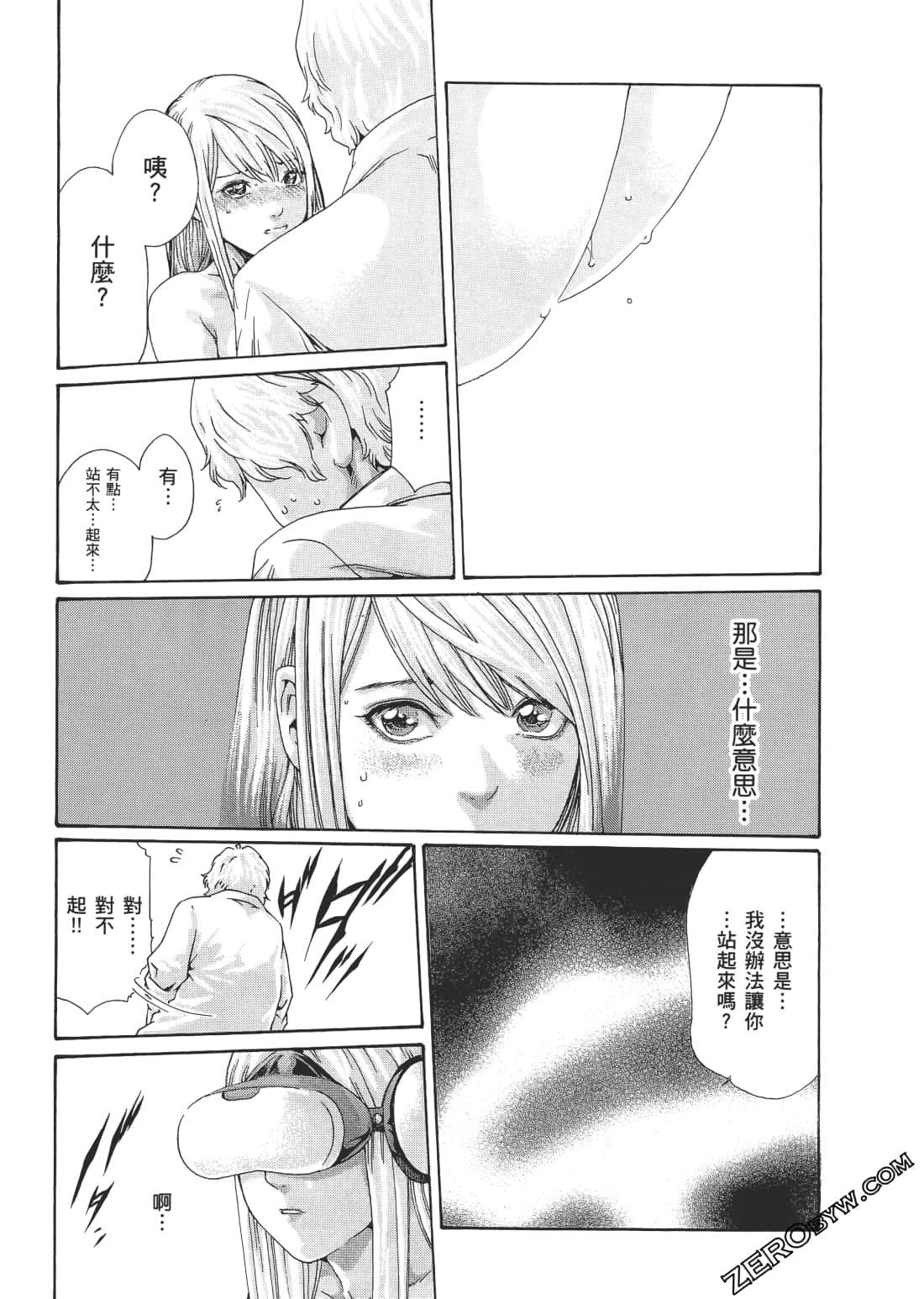升天药局2 - Page 200