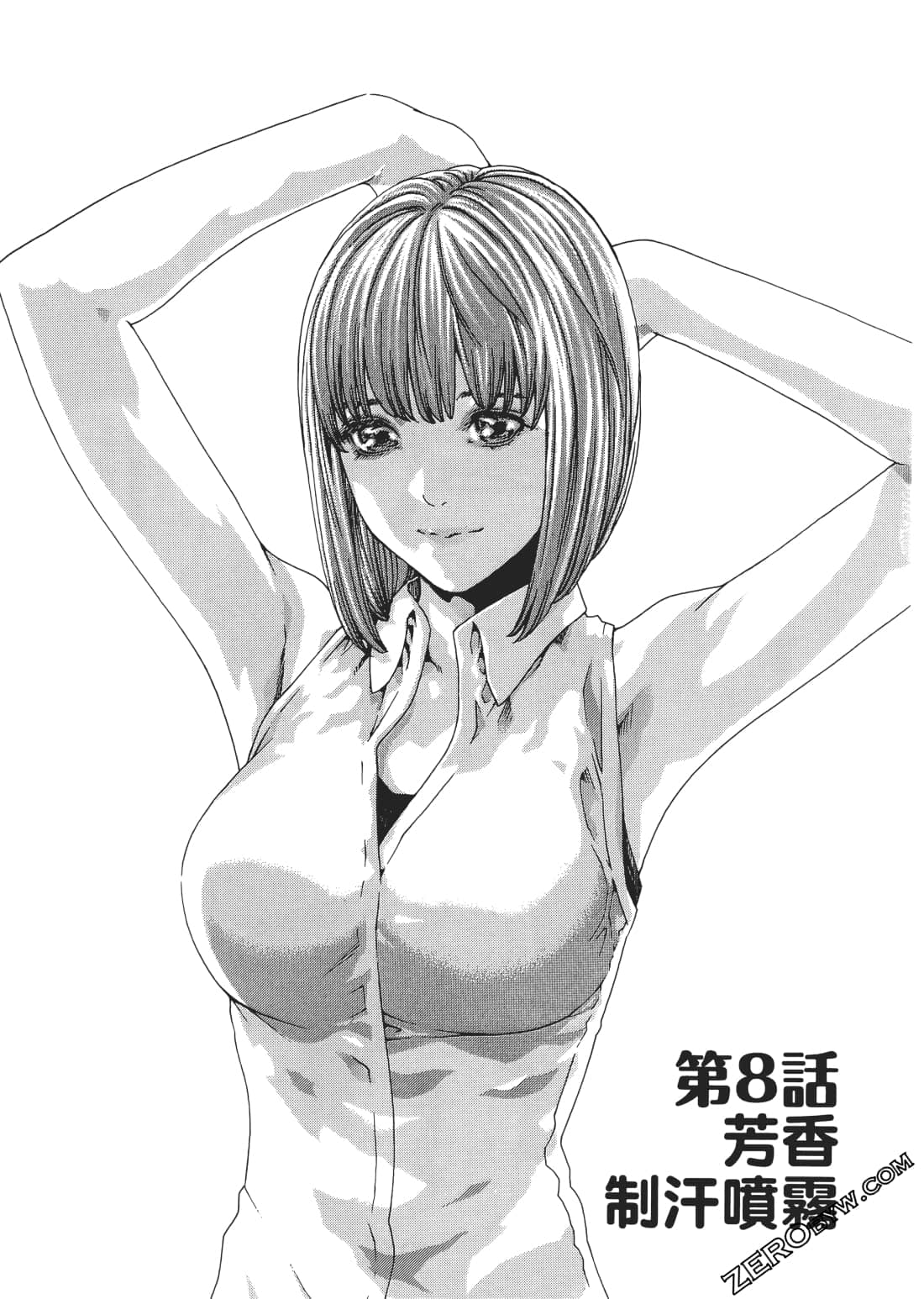 升天药局2 - Page 6