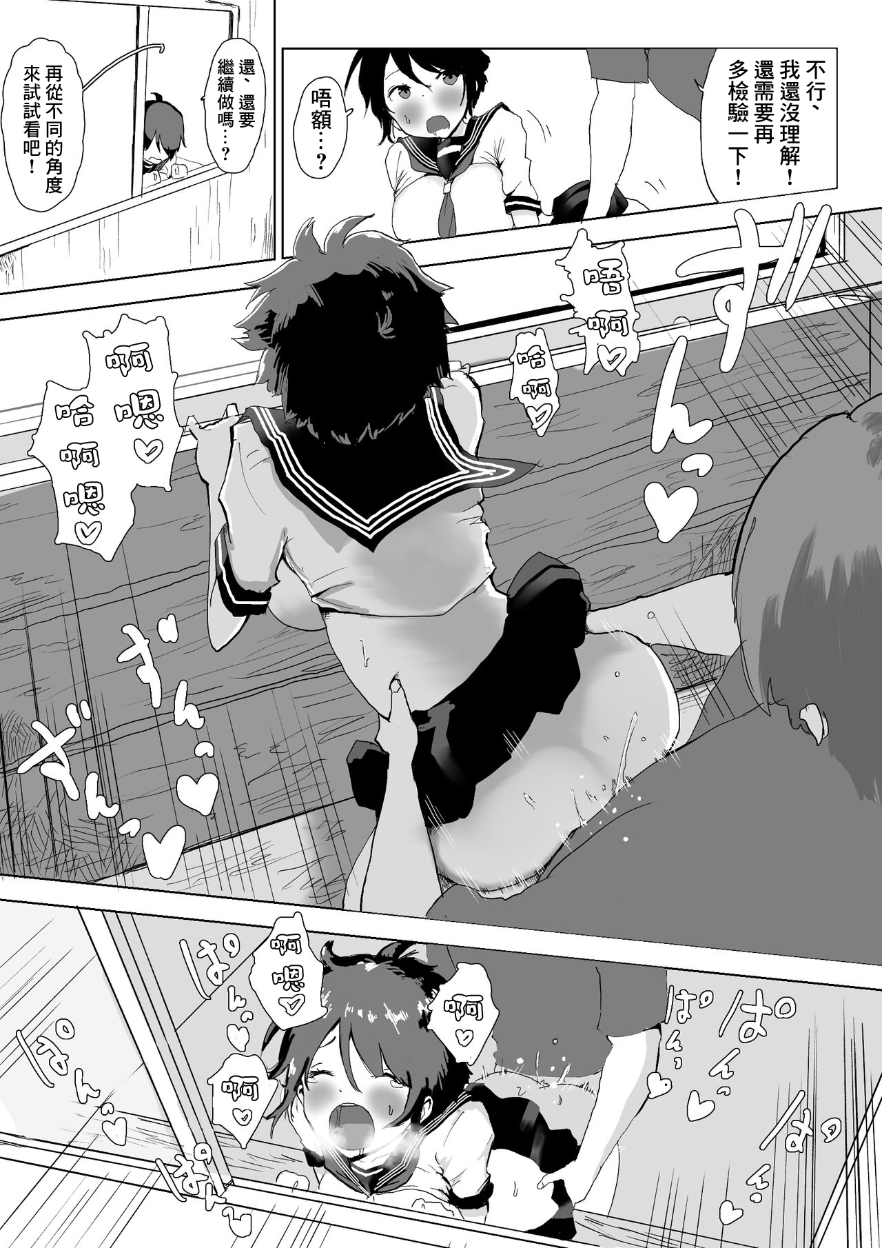 男の子だとばかり思ってた幼なじみが久々に再会したら女の子だった。 - Page 24