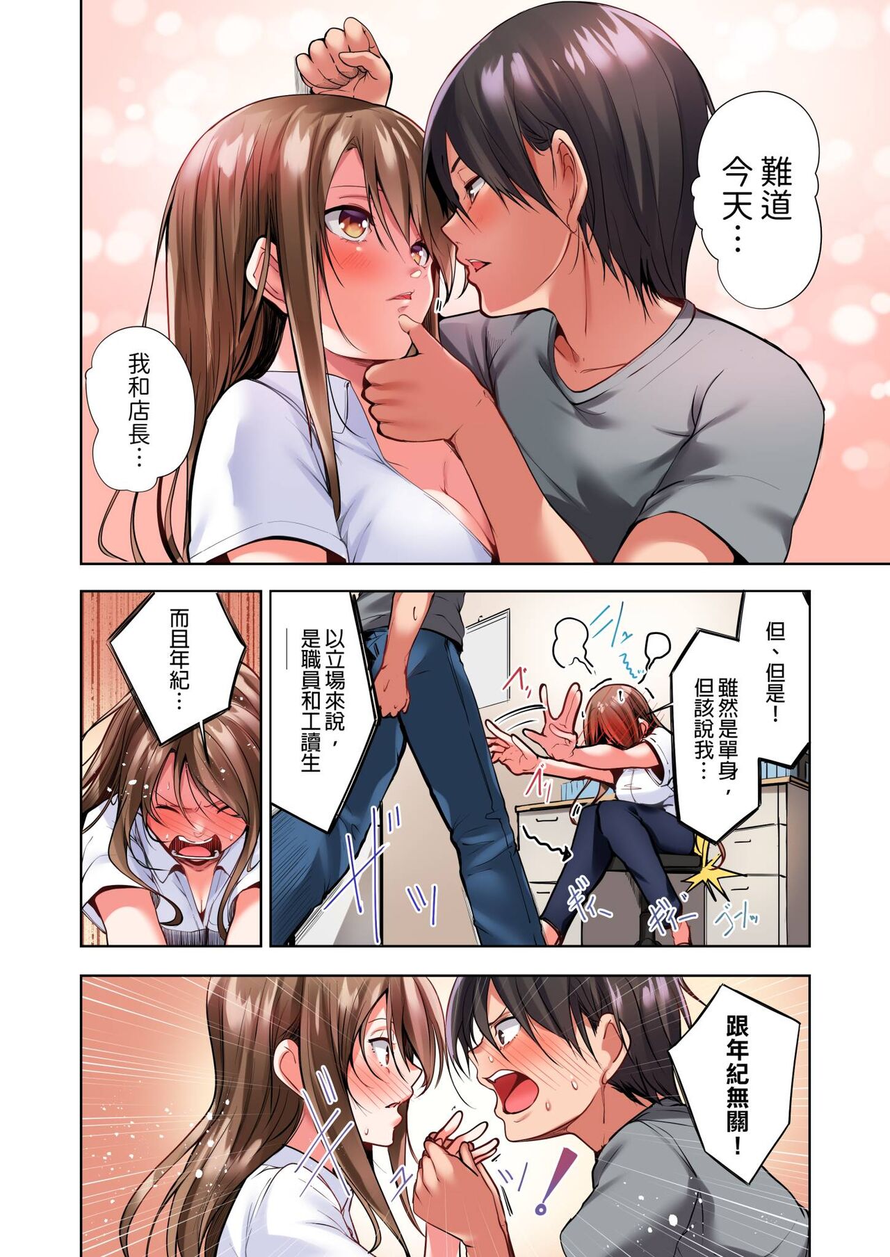 Konya Doushitemo Dakitai Hitozuma | 今晚無論如何都想擁抱的人妻。 - Page 16