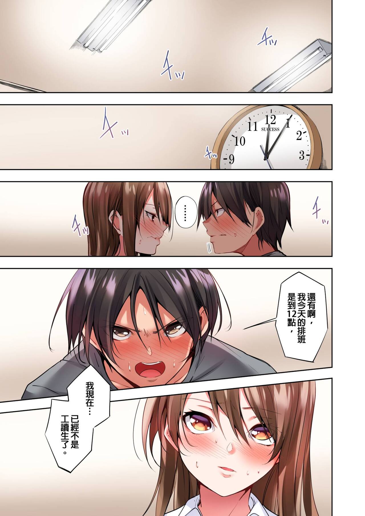Konya Doushitemo Dakitai Hitozuma | 今晚無論如何都想擁抱的人妻。 - Page 17