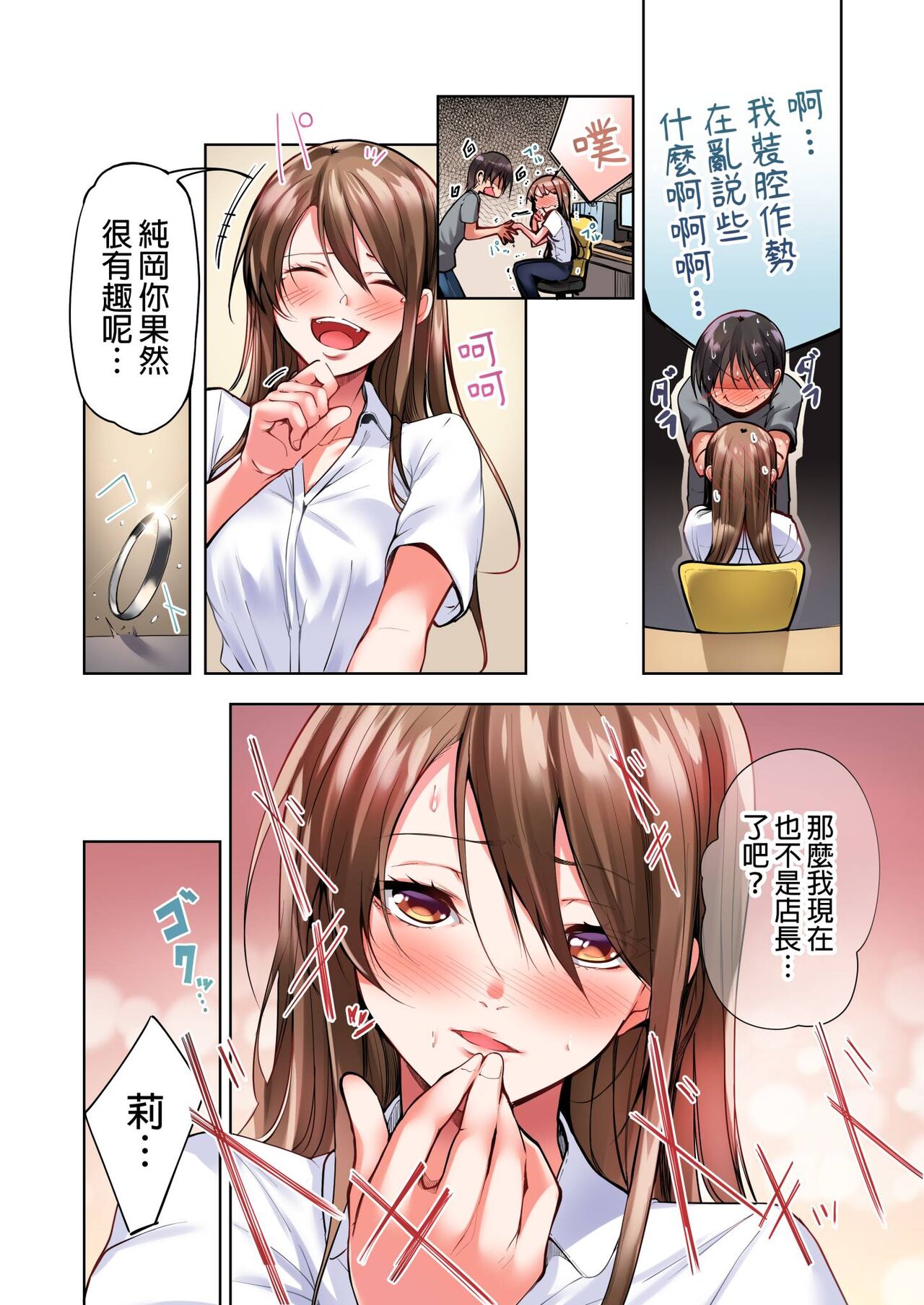 Konya Doushitemo Dakitai Hitozuma | 今晚無論如何都想擁抱的人妻。 - Page 18