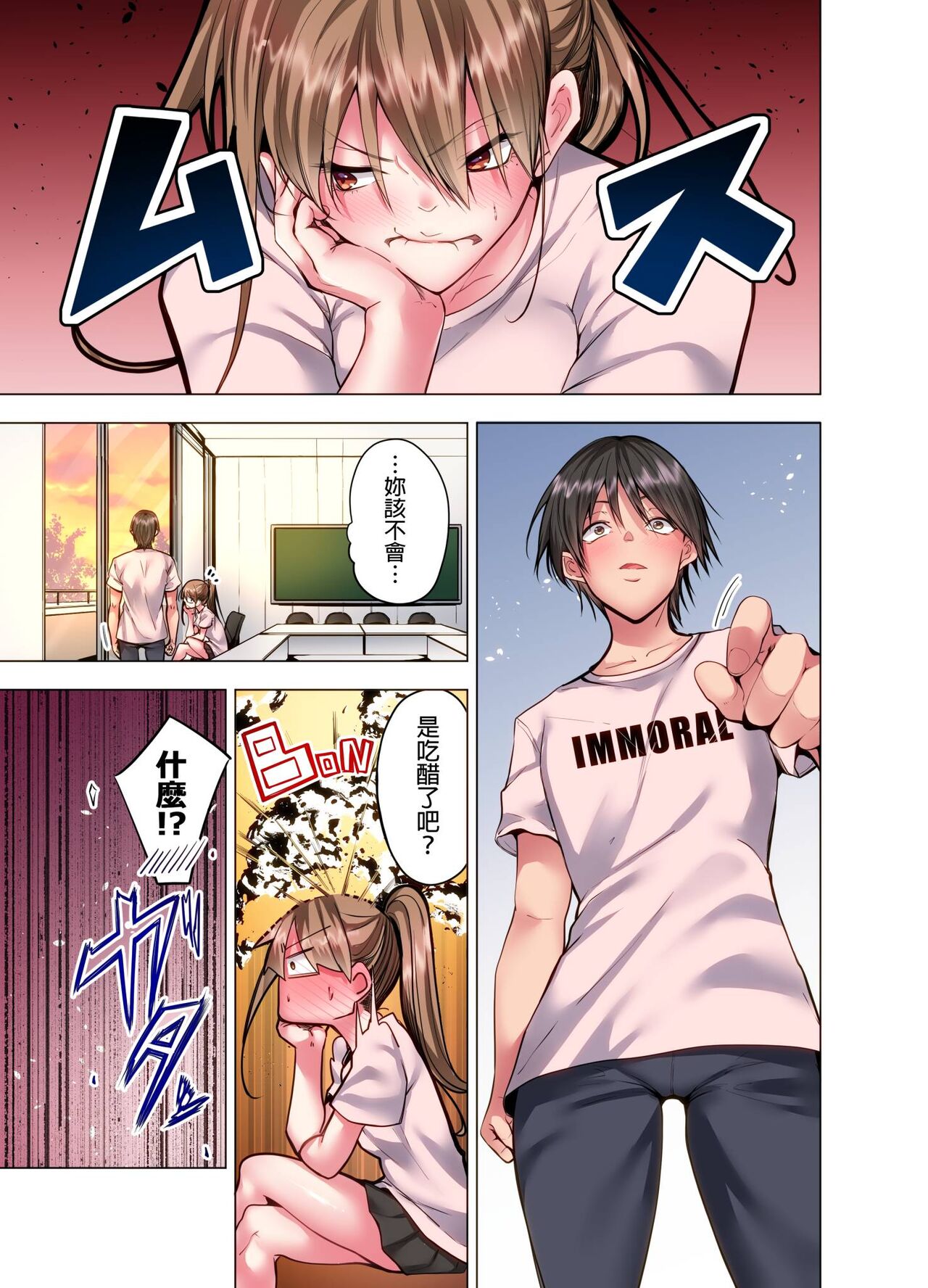Konya Doushitemo Dakitai Hitozuma | 今晚無論如何都想擁抱的人妻。 - Page 257