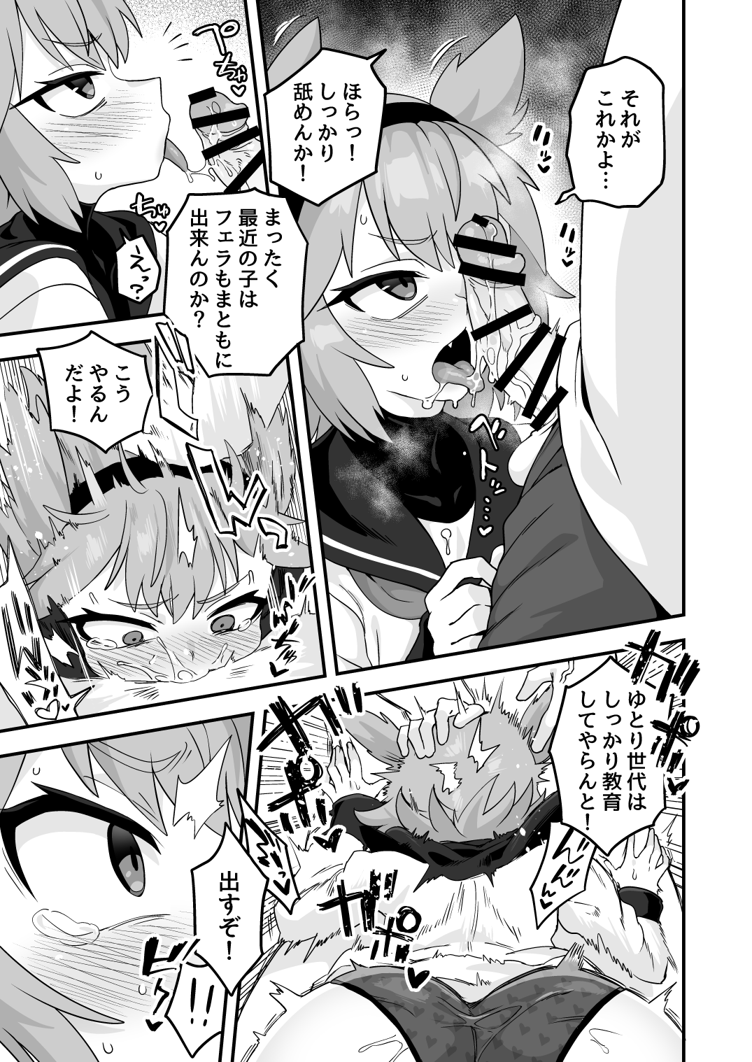 Iroiro Irogoto BLACK 2 - Page 110