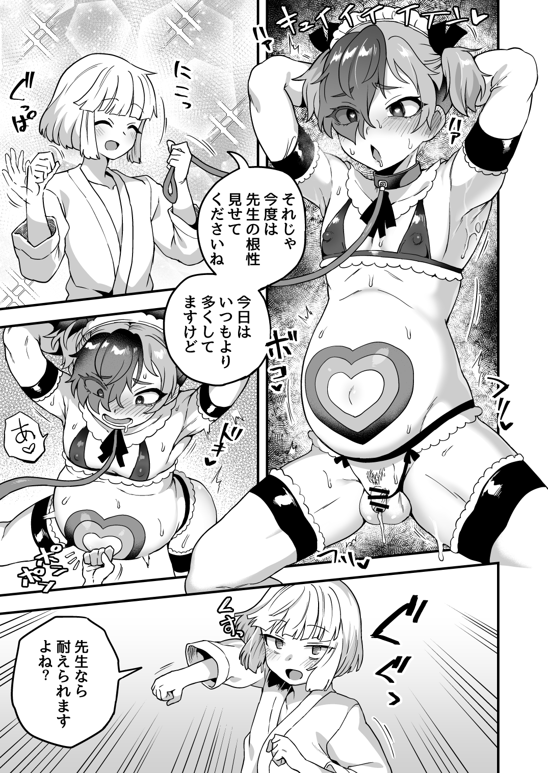 Iroiro Irogoto BLACK 2 - Page 118