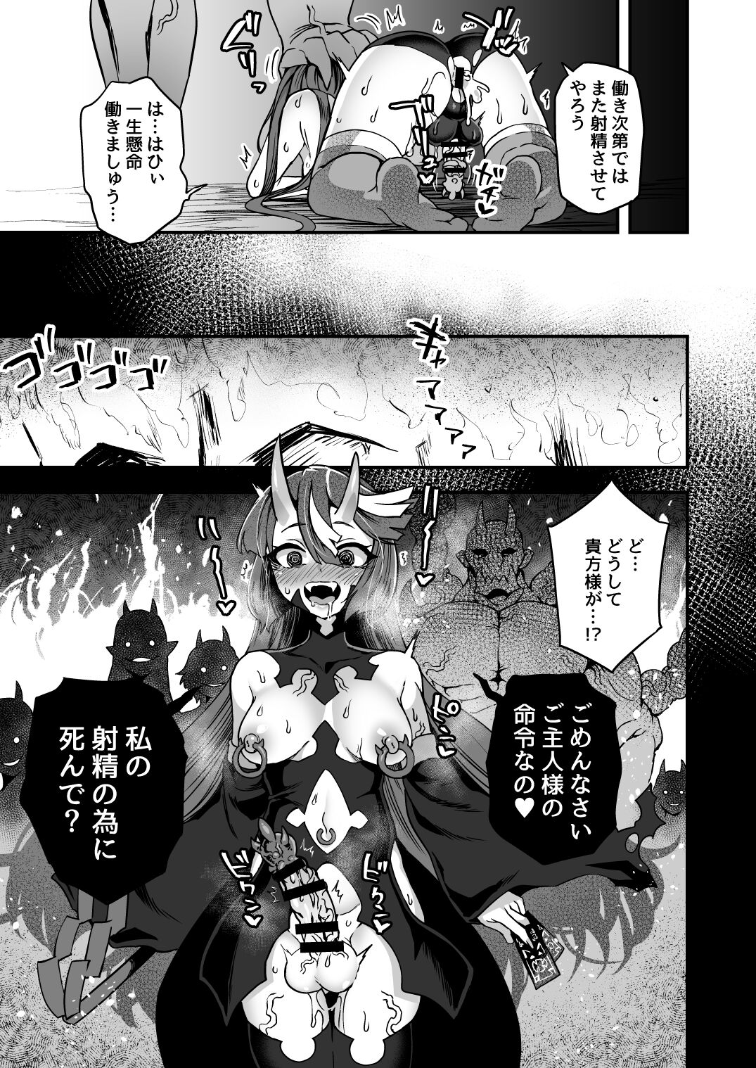 Iroiro Irogoto BLACK 2 - Page 12