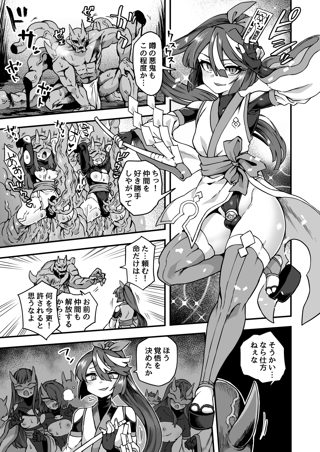 Iroiro Irogoto BLACK 2 - Page 4