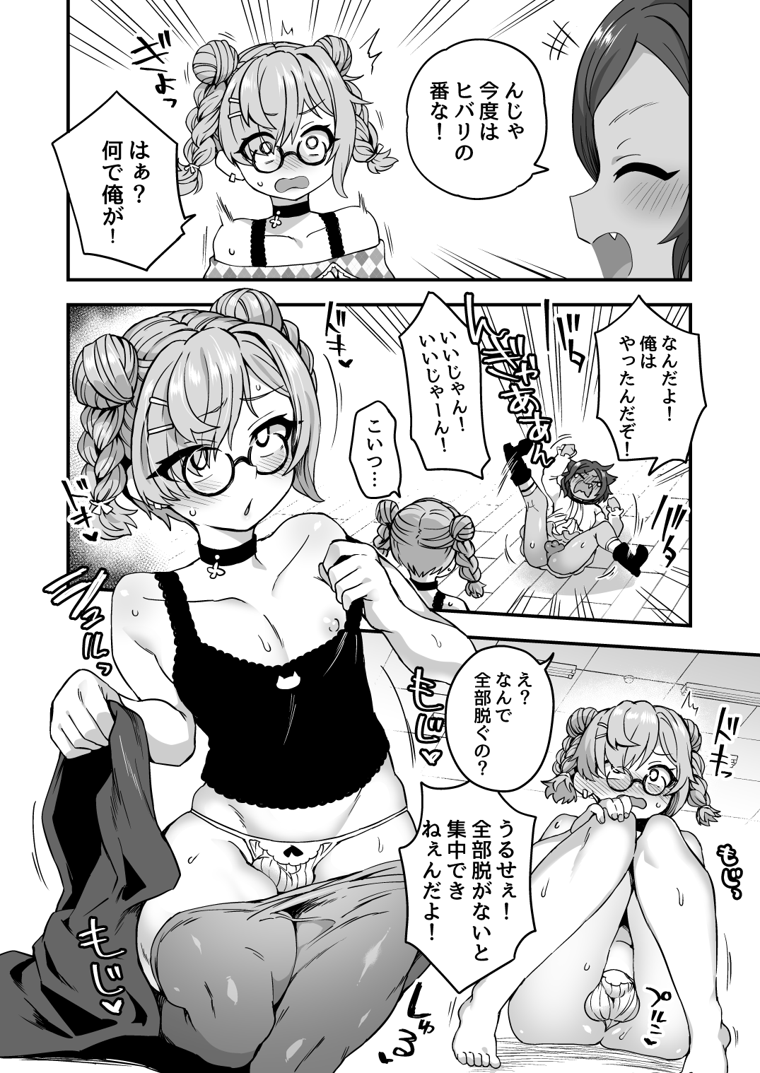 Iroiro Irogoto BLACK 2 - Page 47