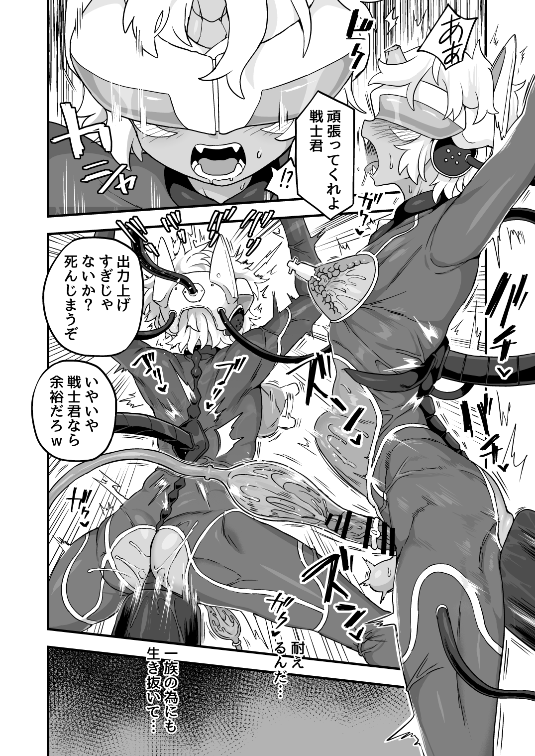 Iroiro Irogoto BLACK 2 - Page 93