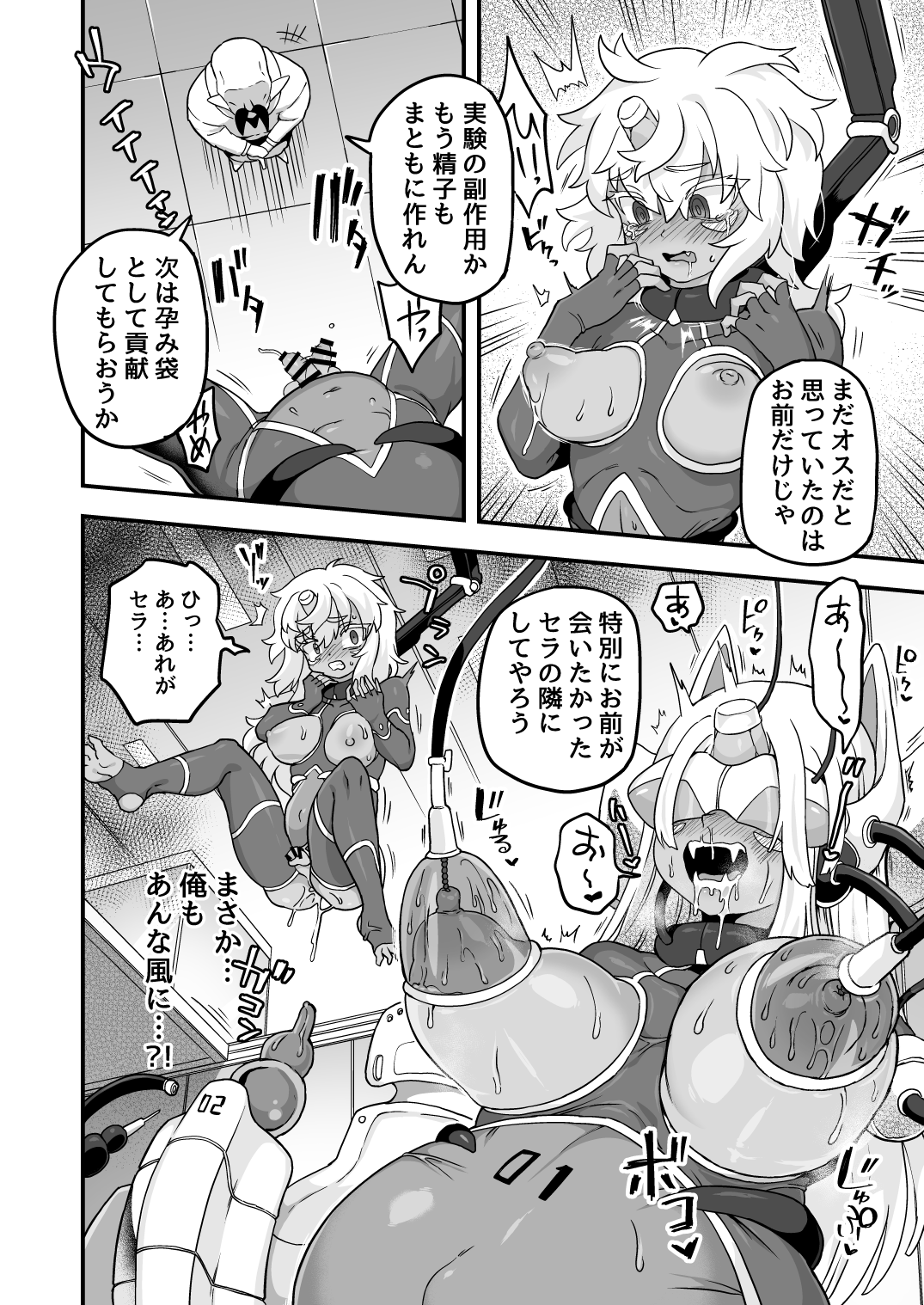Iroiro Irogoto BLACK 2 - Page 97