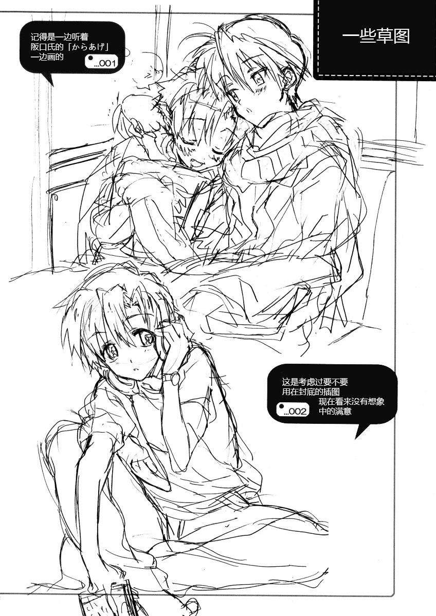 Dorori Noukou Sunopi Aji - Page 11