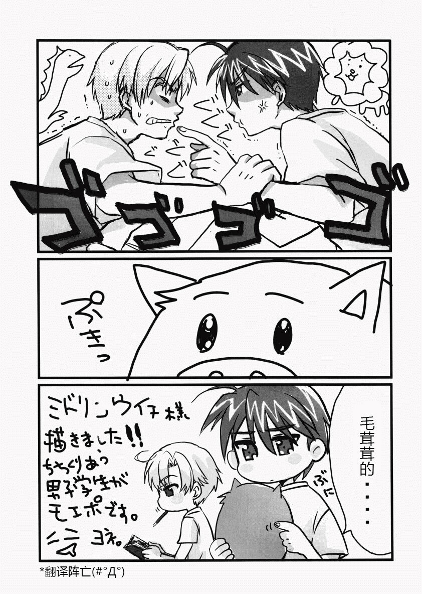 Dorori Noukou Sunopi Aji - Page 22