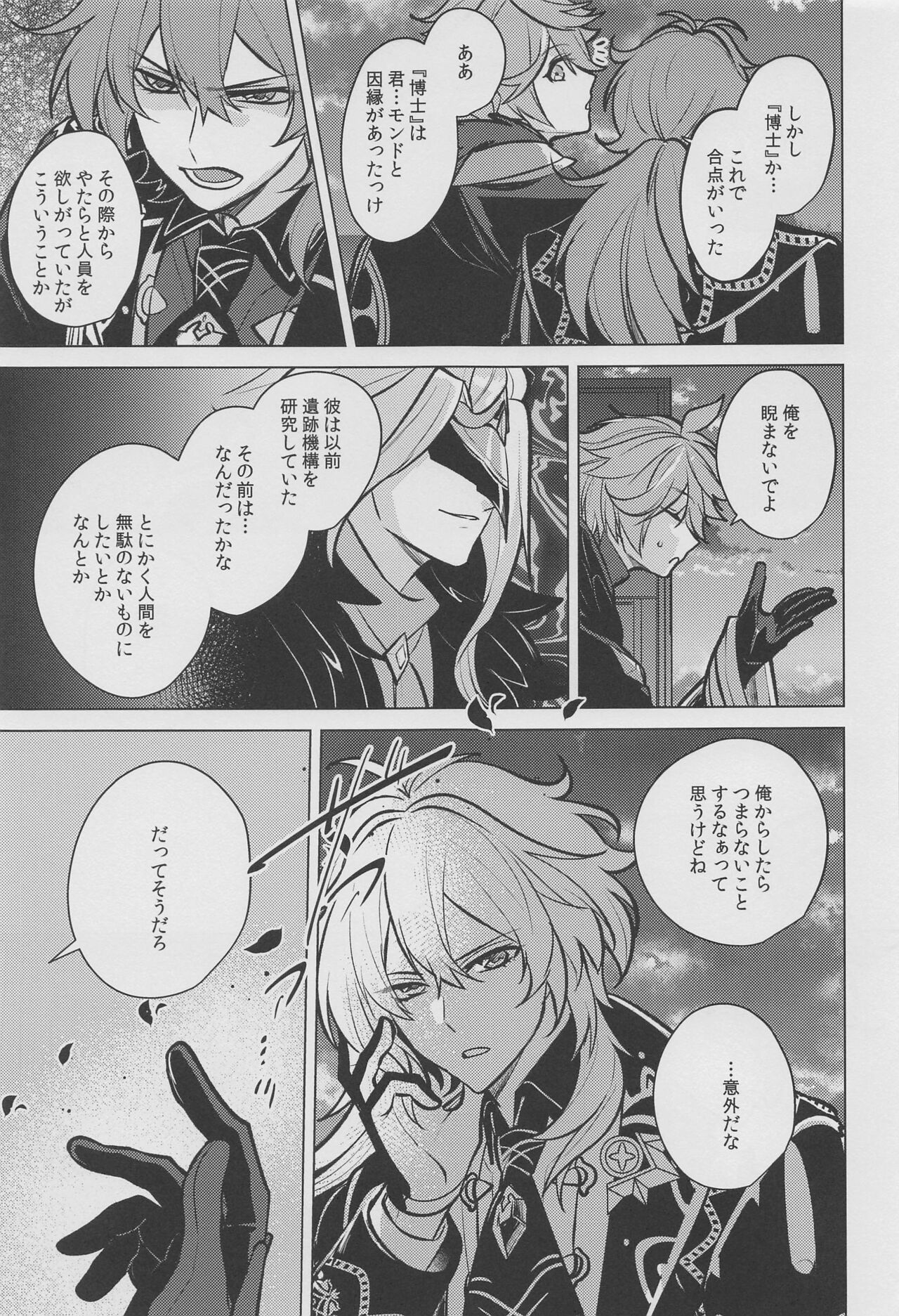 Marbling - Page 10