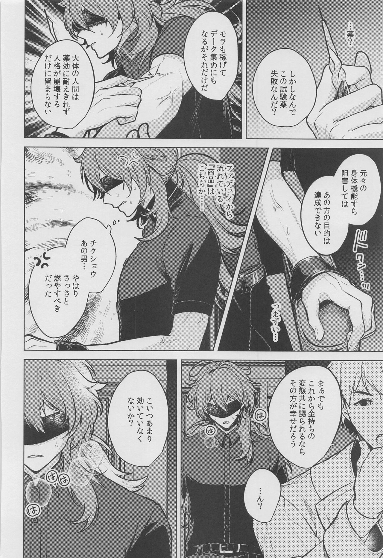 Marbling - Page 15