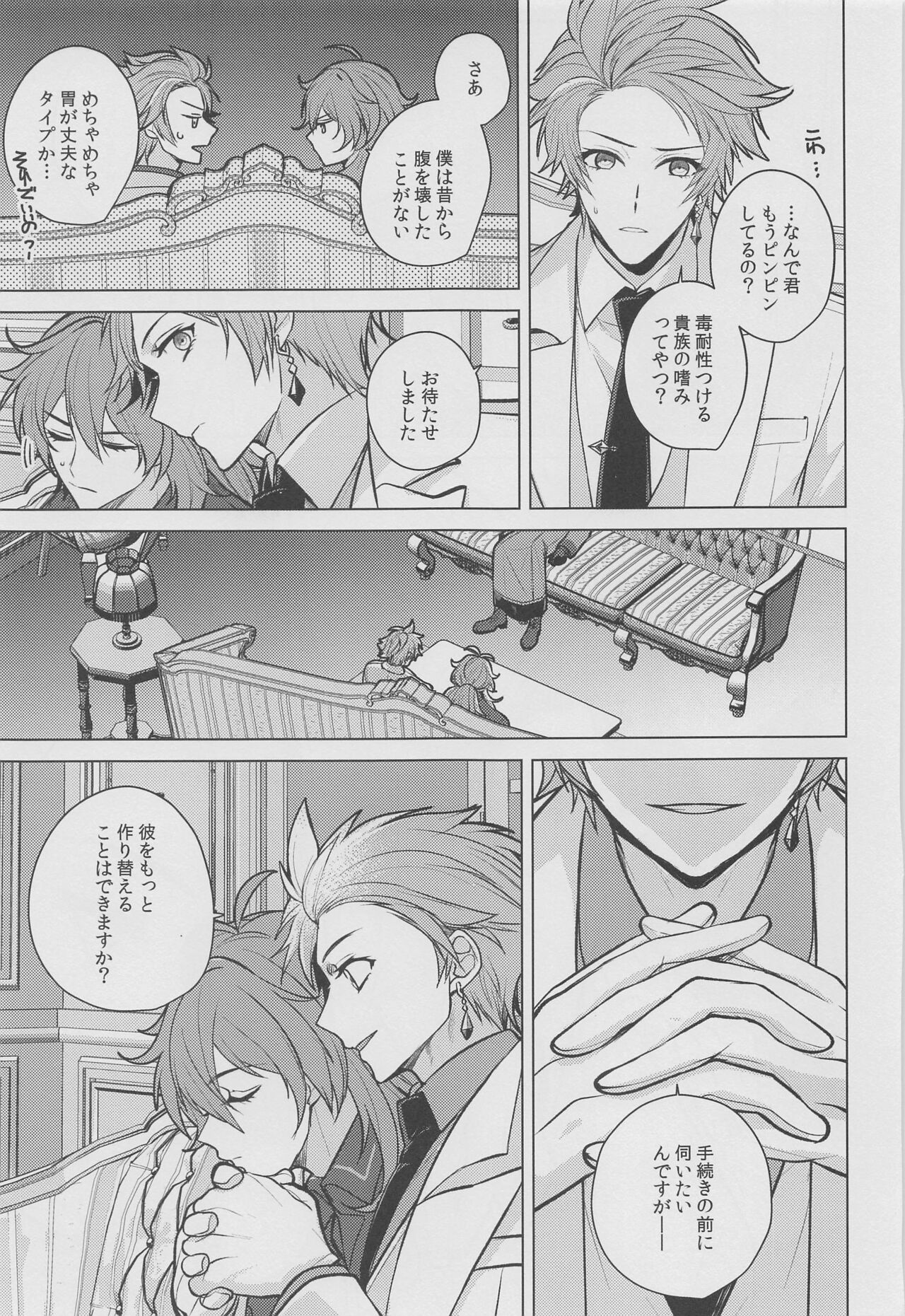 Marbling - Page 22