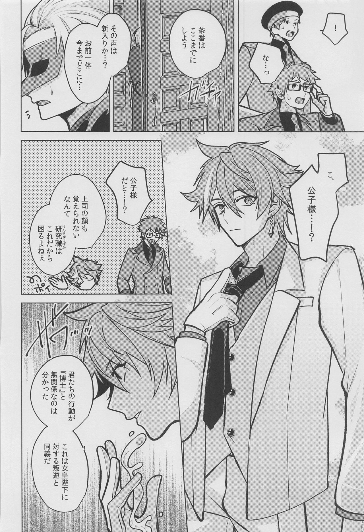 Marbling - Page 25