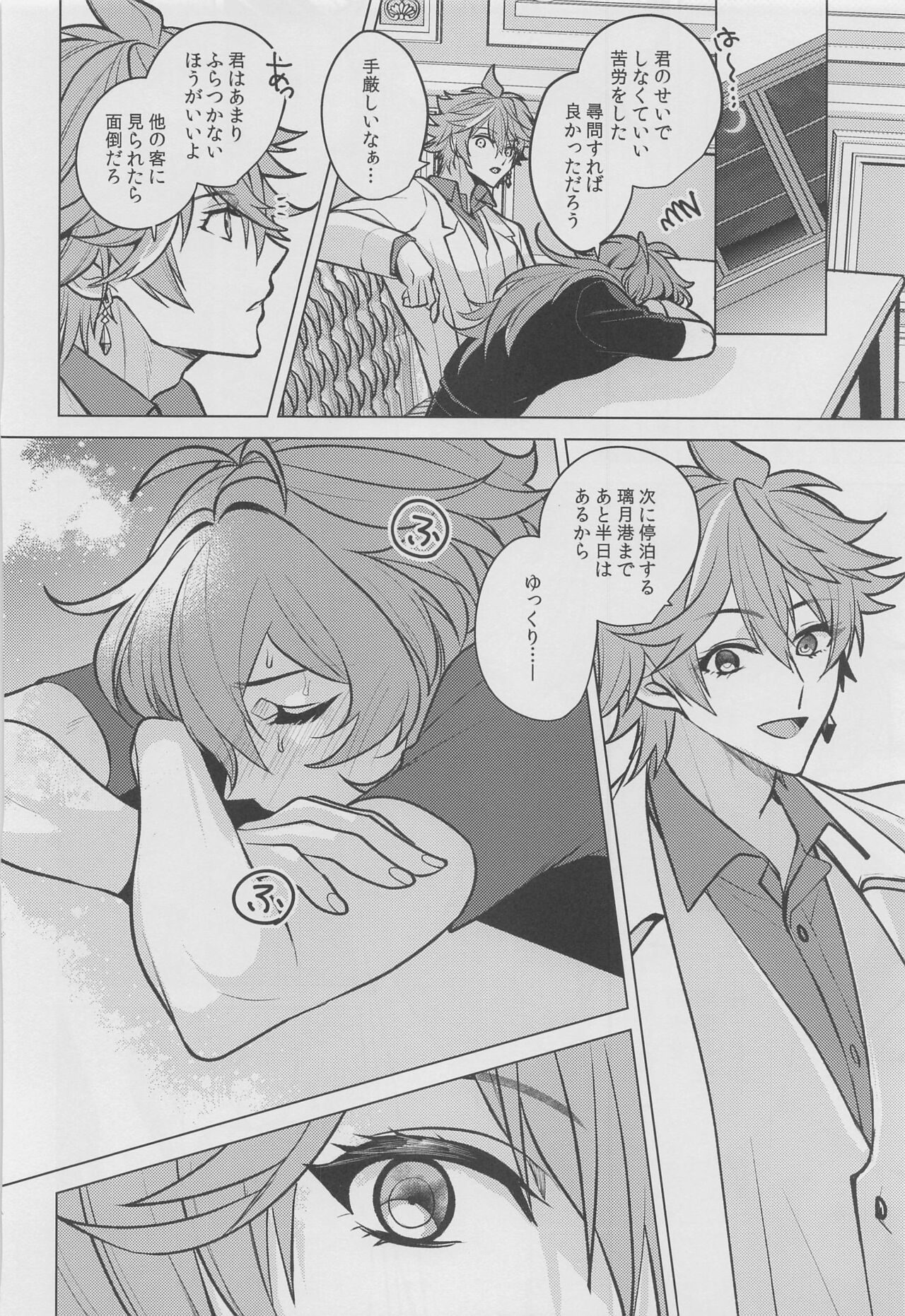 Marbling - Page 27
