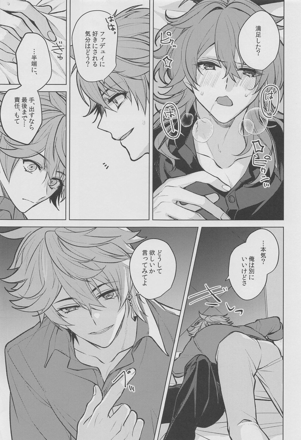 Marbling - Page 32