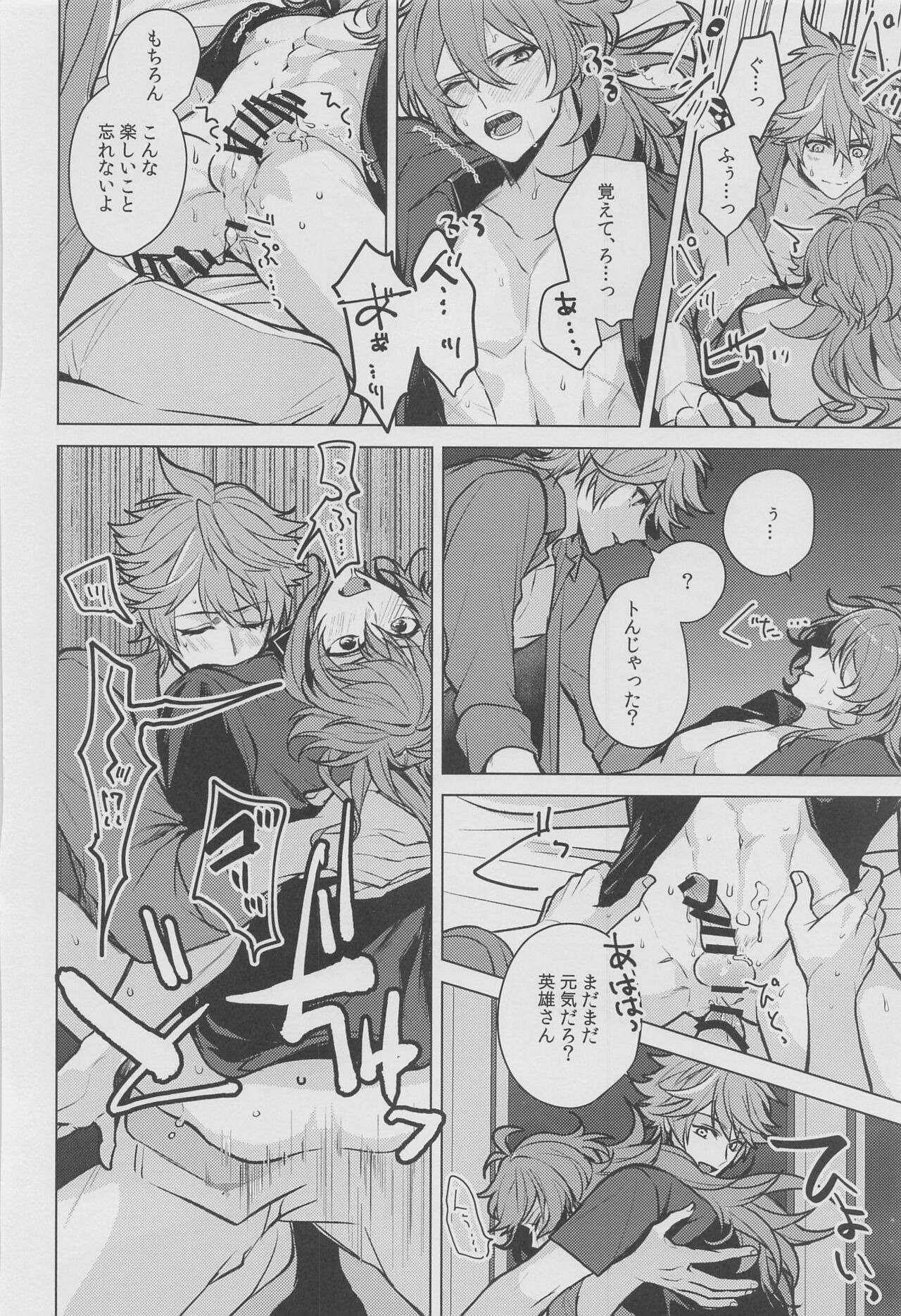 Marbling - Page 39