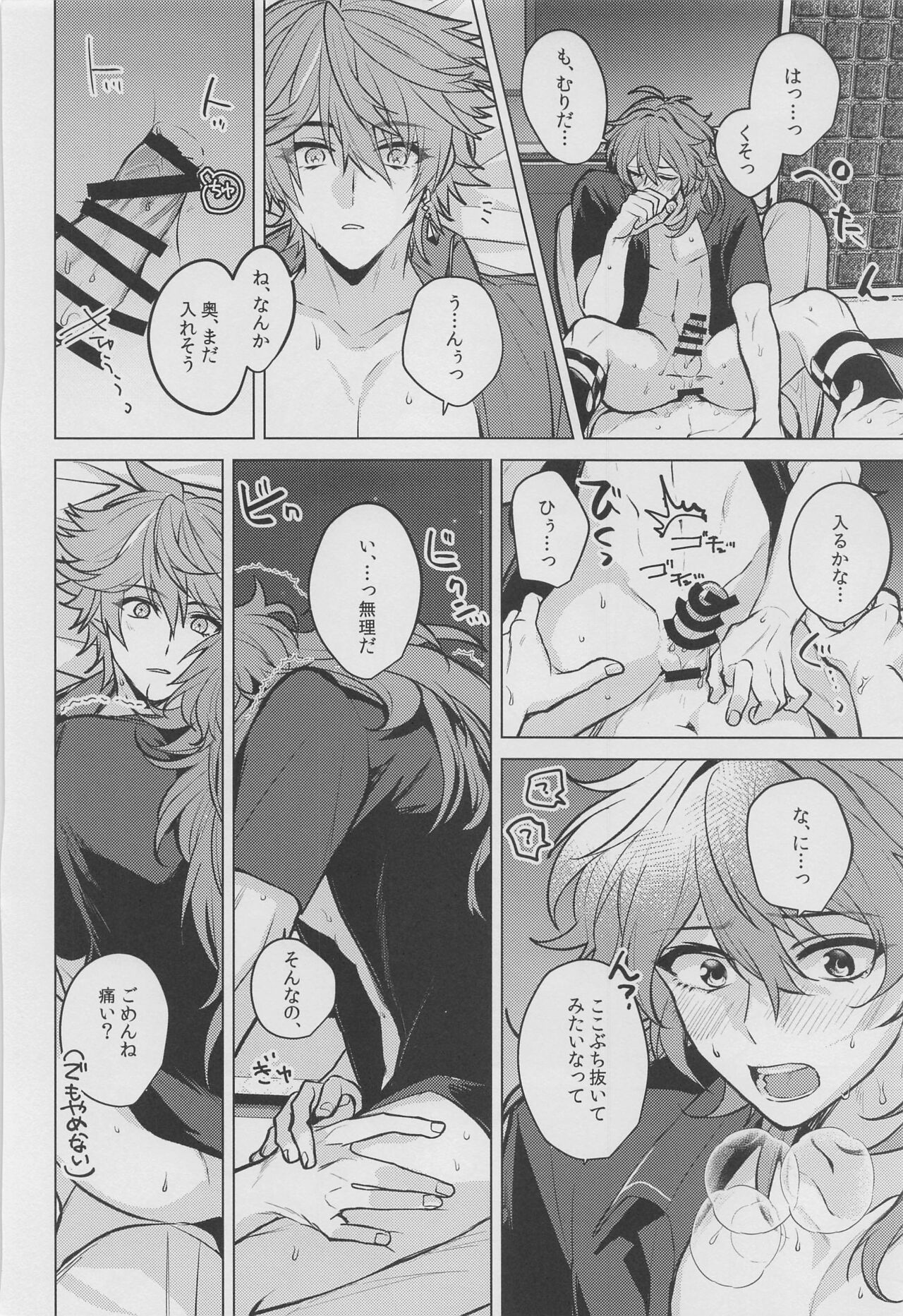 Marbling - Page 41