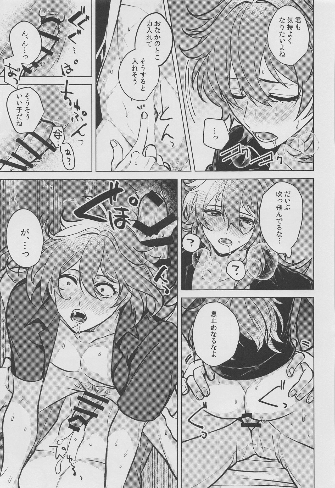 Marbling - Page 42