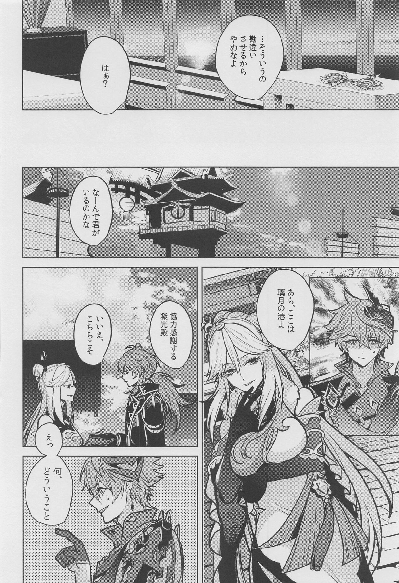 Marbling - Page 45