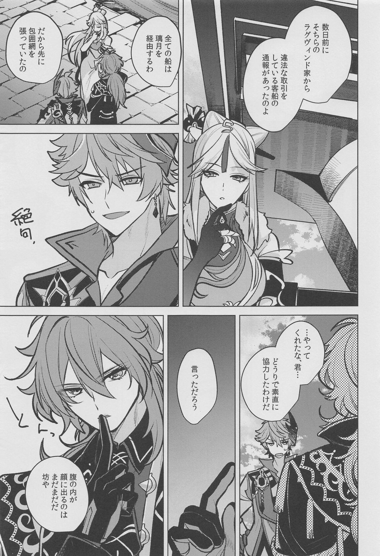 Marbling - Page 46