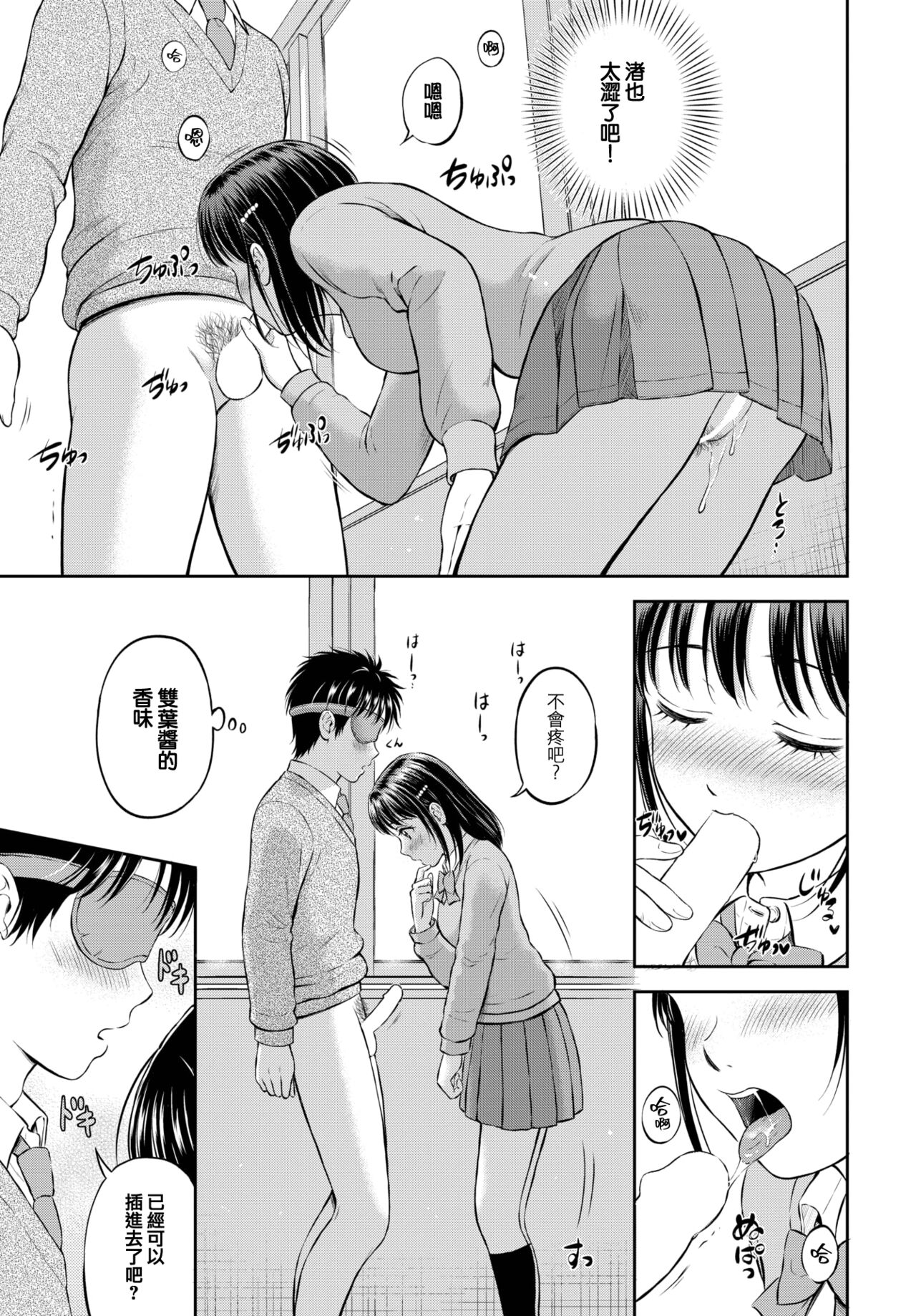 Kawarini Narimasu - Page 14