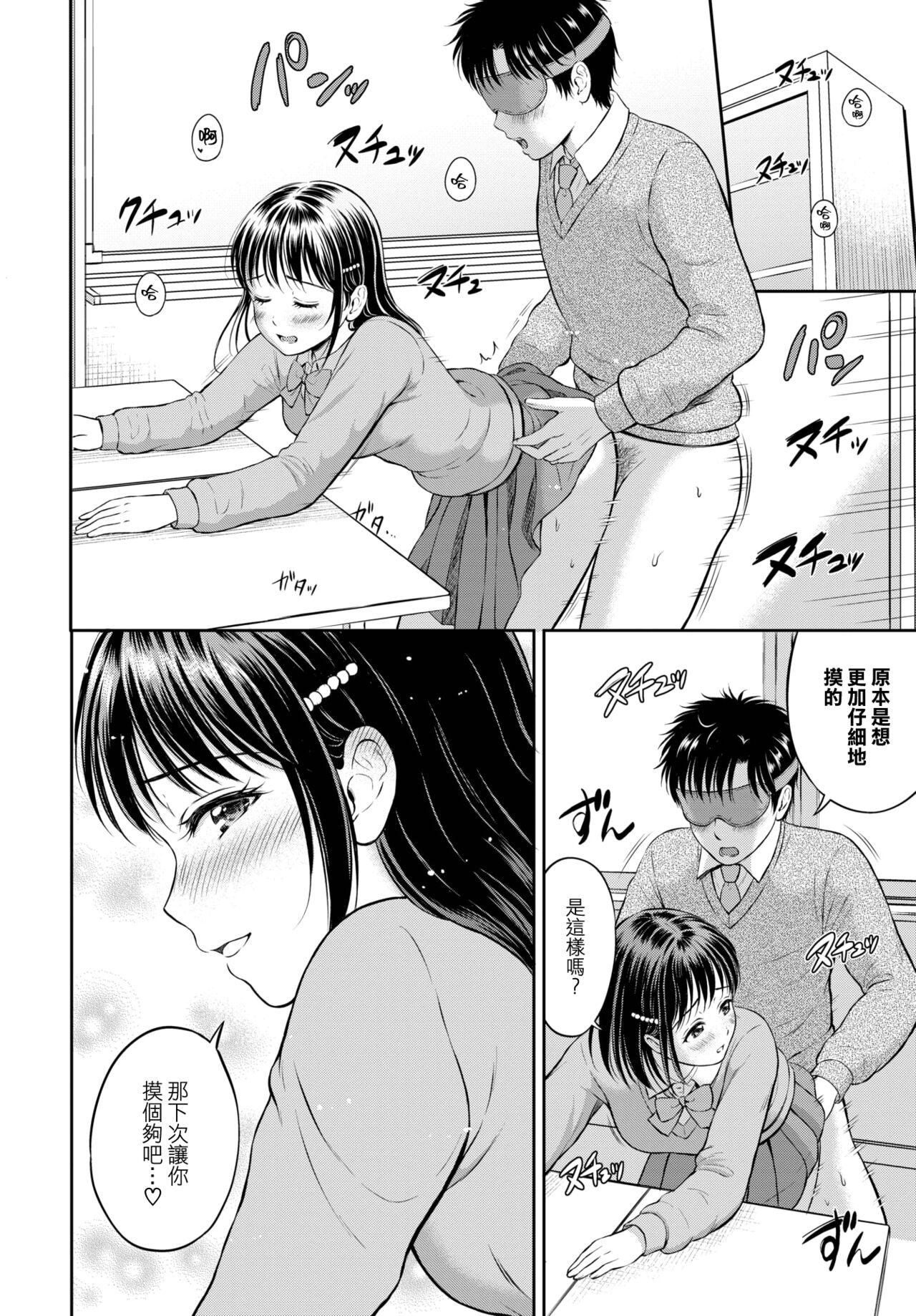 Kawarini Narimasu - Page 15