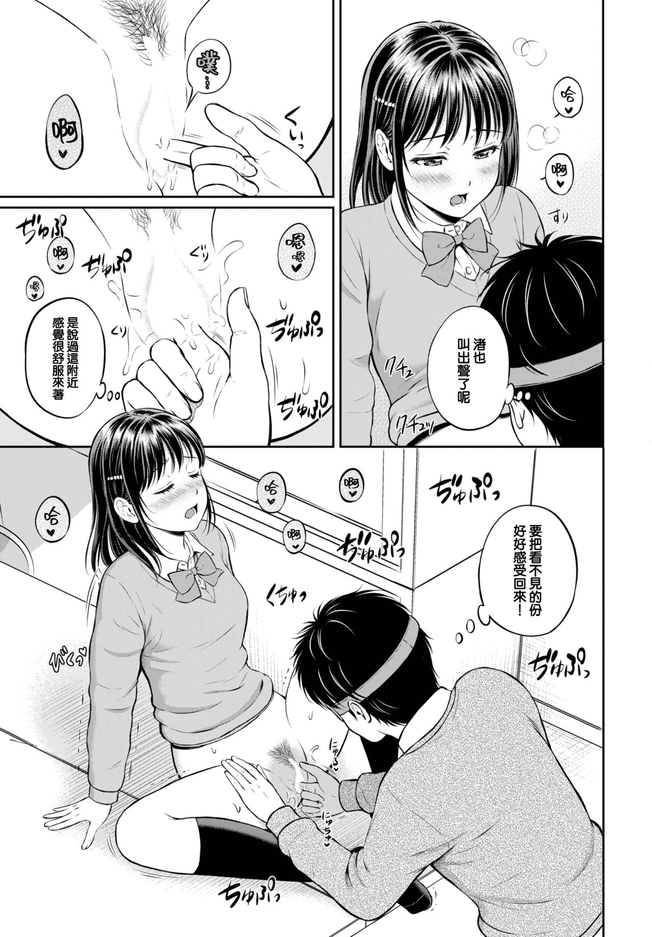 Kawarini Narimasu - Page 18