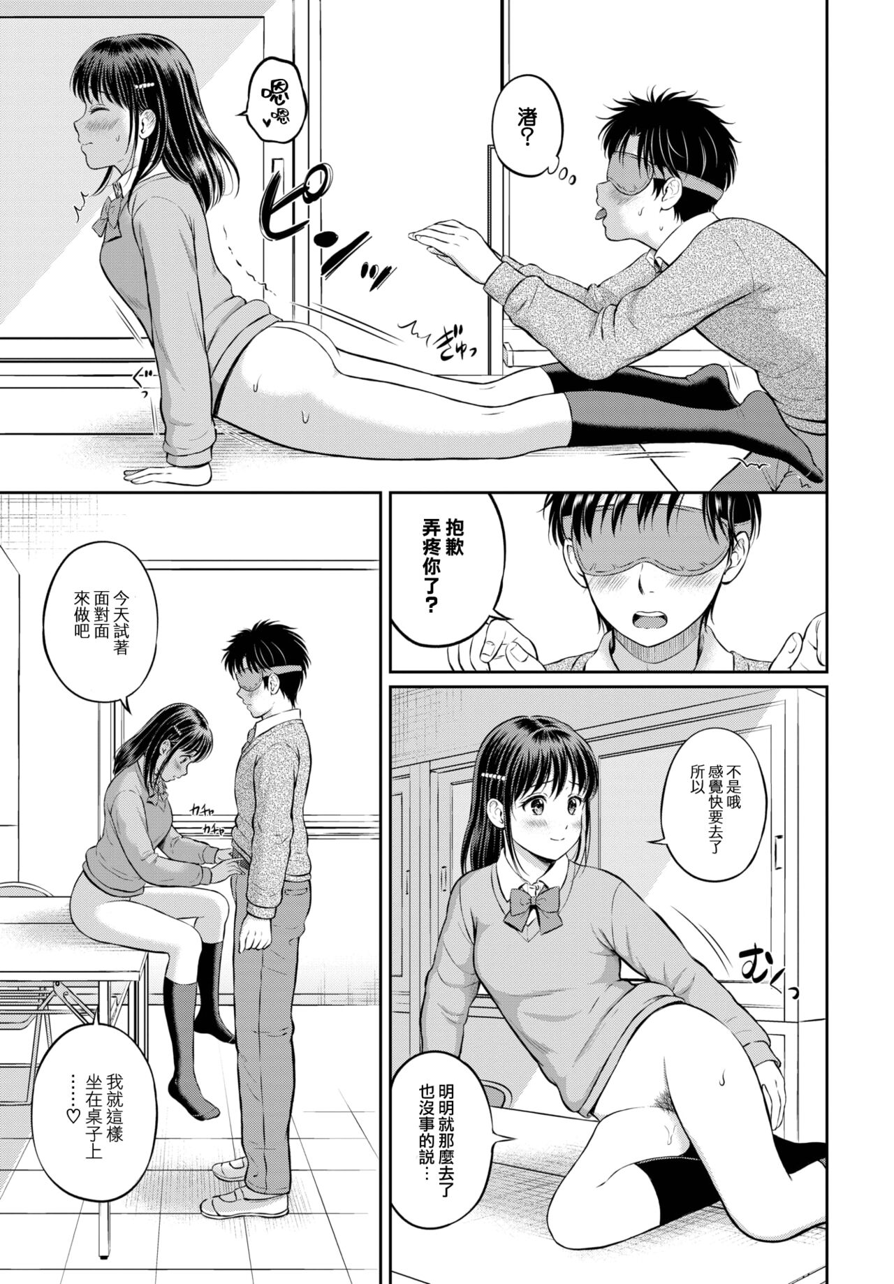 Kawarini Narimasu - Page 22