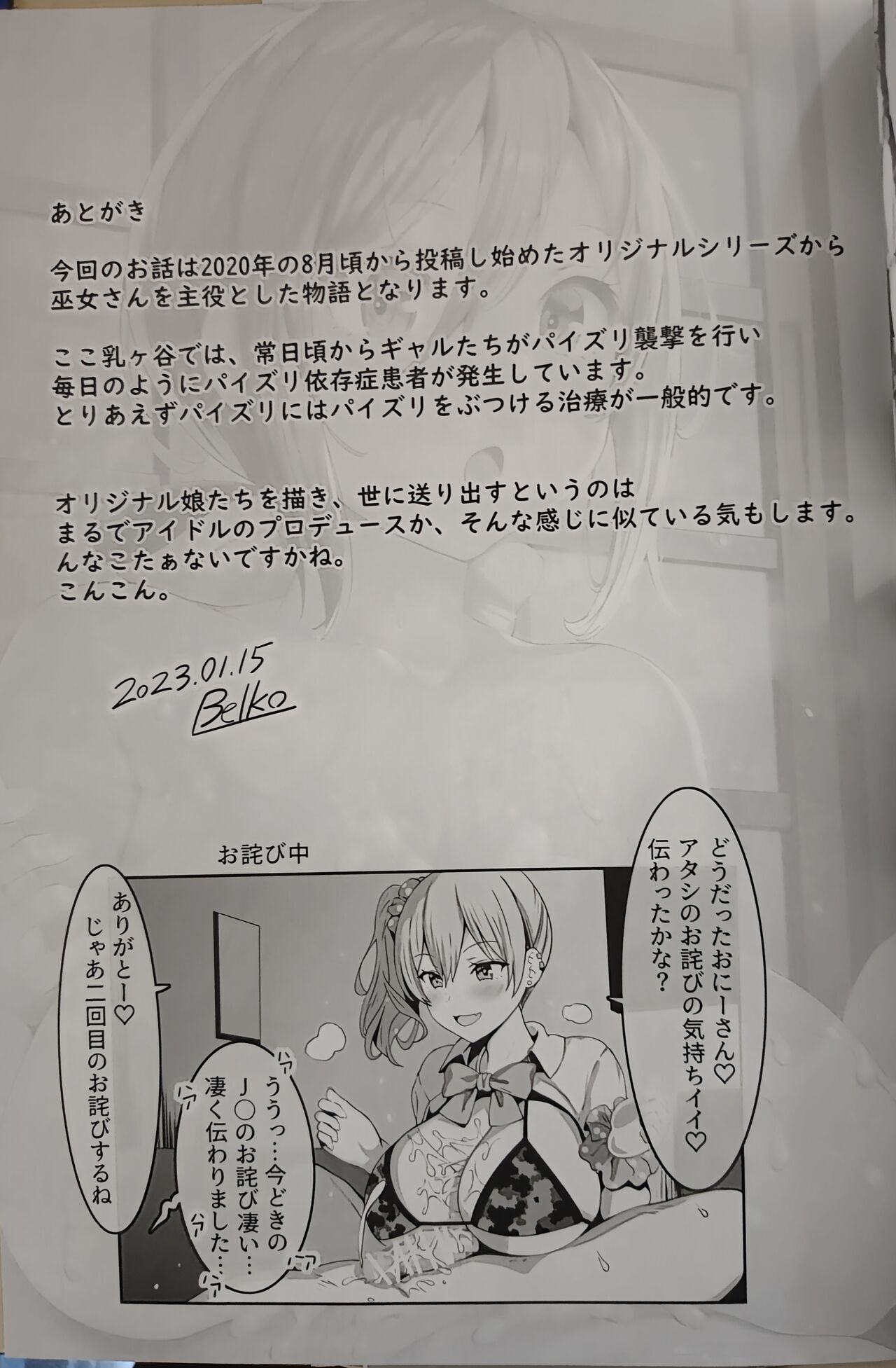 Chichi Ari Tani Ari - Page 16