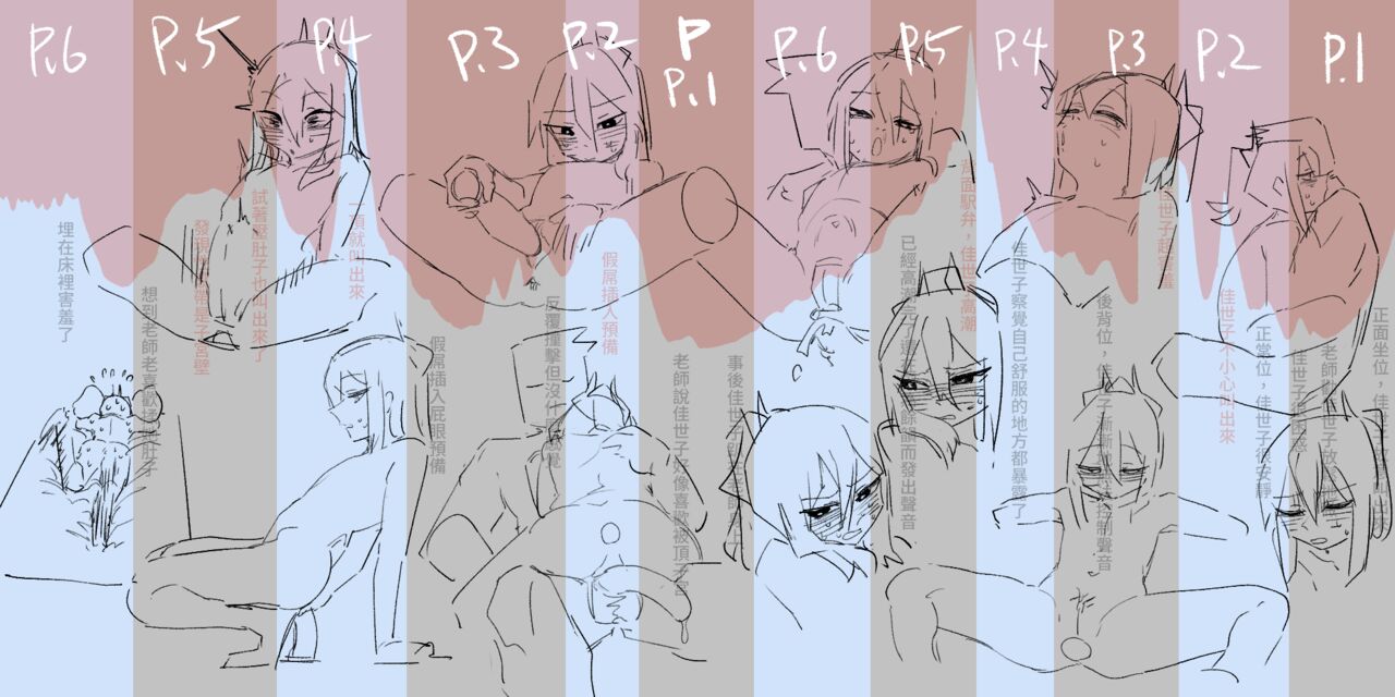 Kayoko wa Koe ga Denai | 佳世子不會叫出聲來 - Page 13