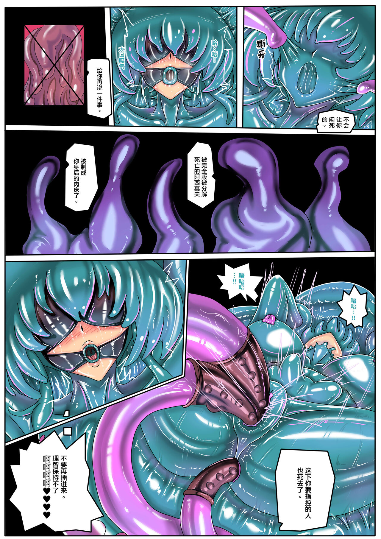 BUNNY & TENTACLE 2 PART B - Page 20