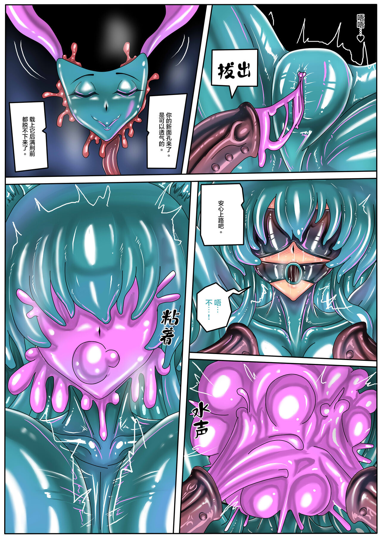 BUNNY & TENTACLE 2 PART B - Page 21
