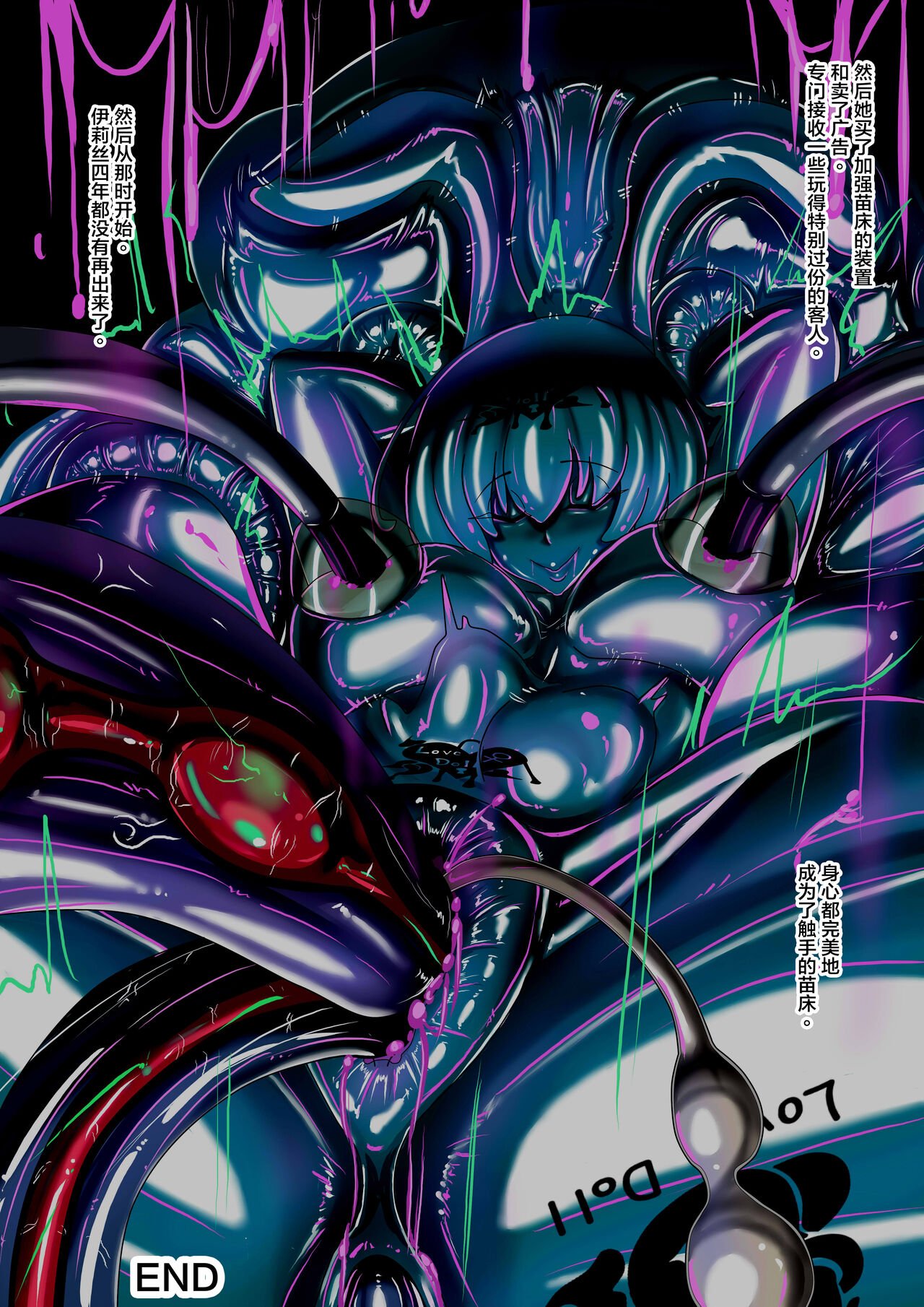 BUNNY & TENTACLE 2 PART B - Page 27