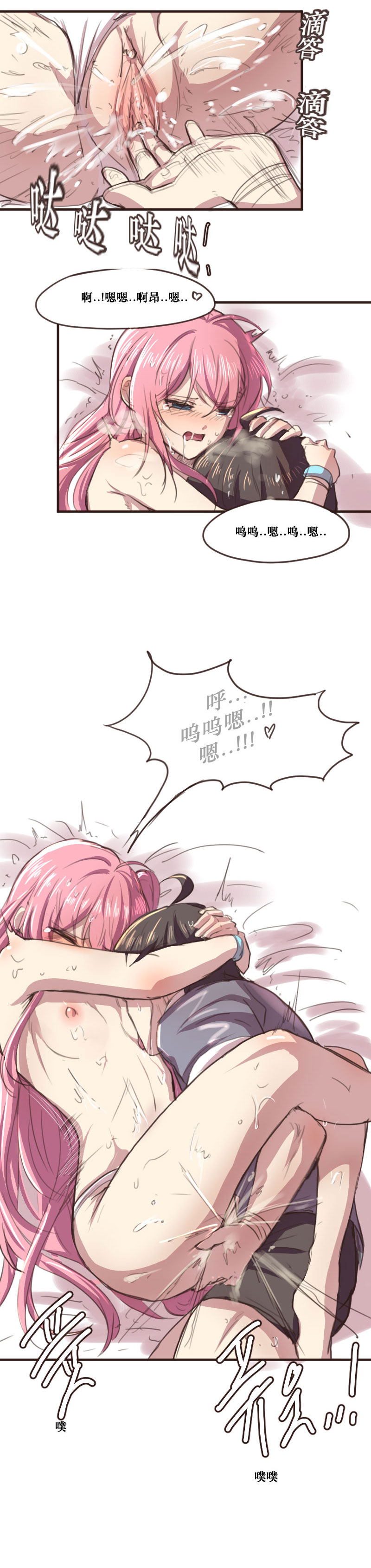 그냥 떡치는거 그리고 싶어서 그렸던 세슬 만화 - Page 19