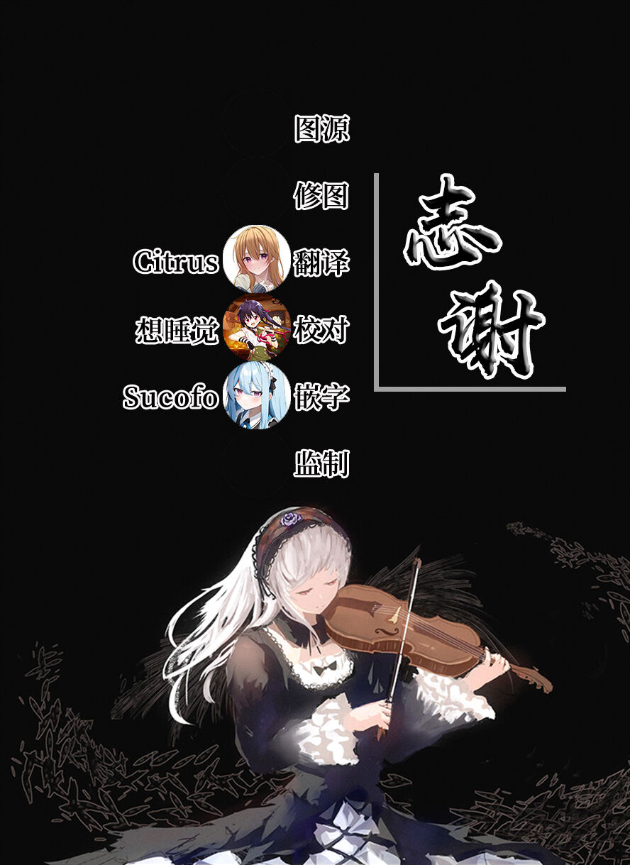 Inmitsuyakata Keikaku - Page 45