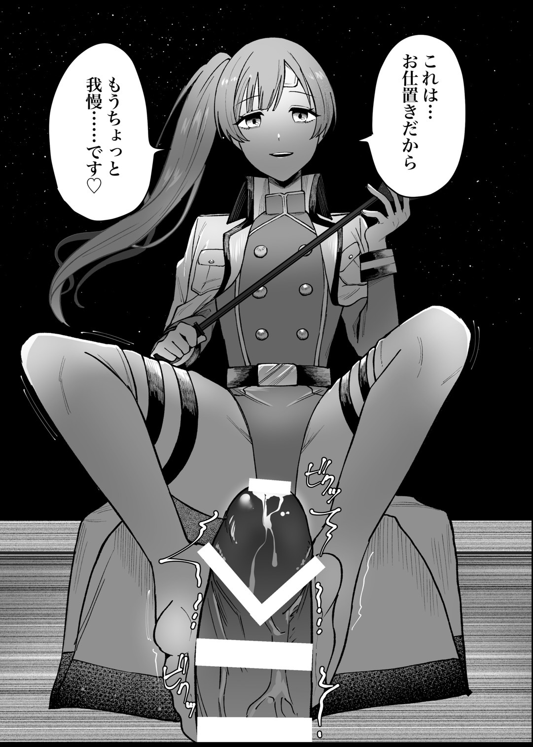 Idol x Cosplay Hon - Page 10