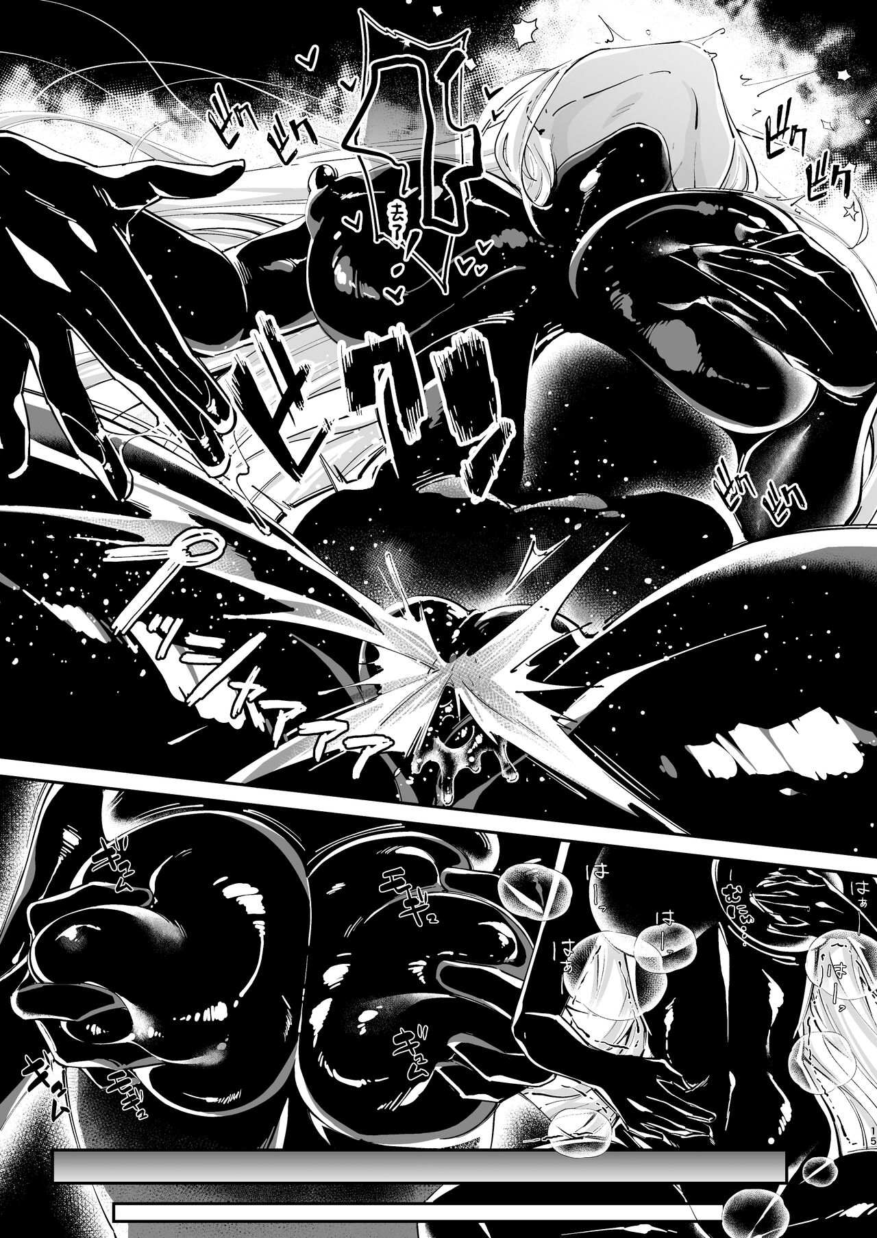 Parasite Rubber - Page 15