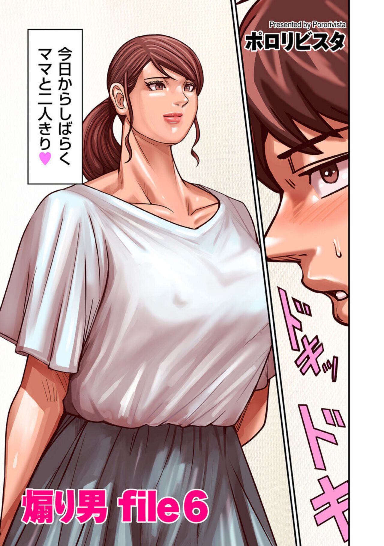 Provoking Men 1-7 - Page 161