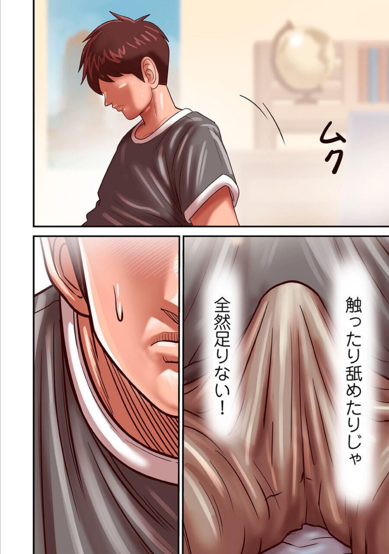 Provoking Men 1-7 - Page 175