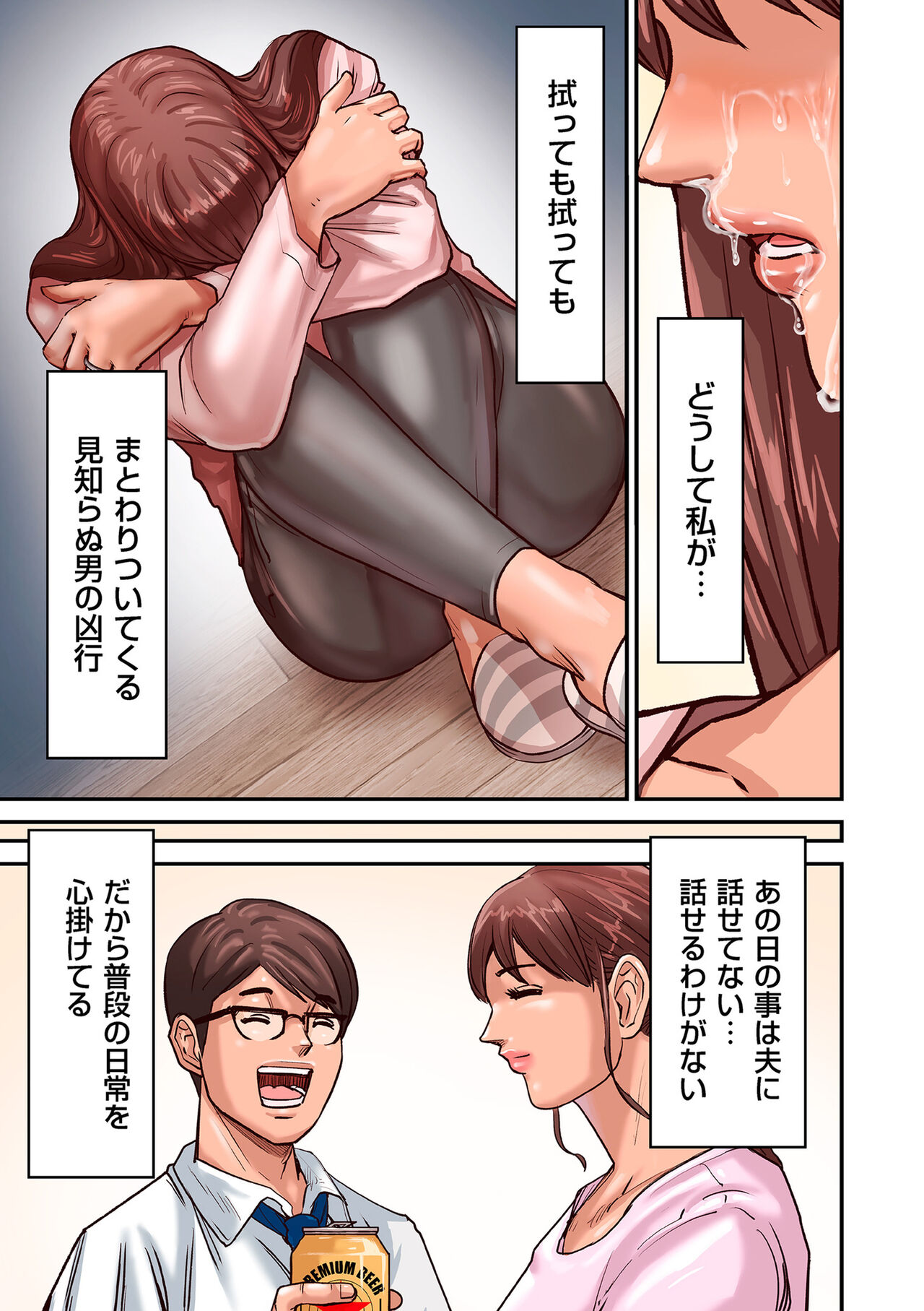 Provoking Men 1-7 - Page 61