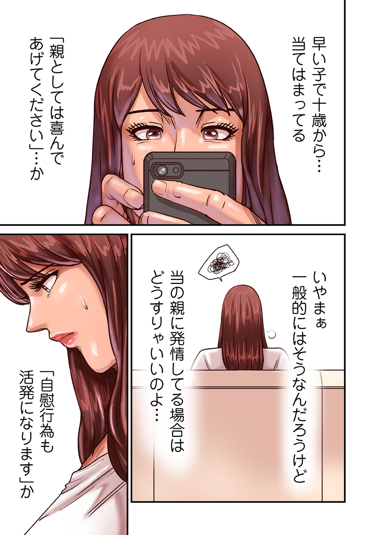 Provoking Men 1-7 - Page 69