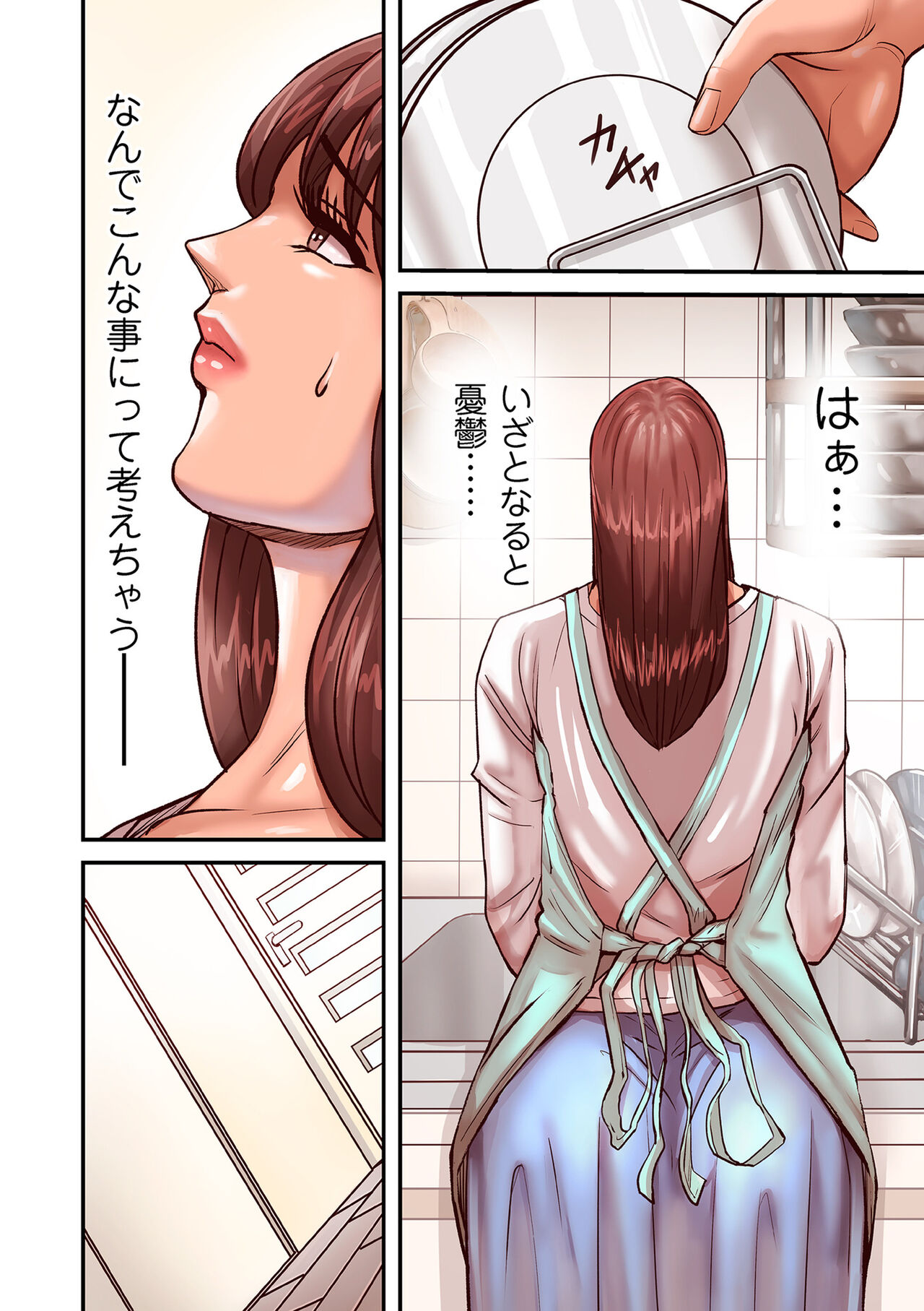 Provoking Men 1-7 - Page 78