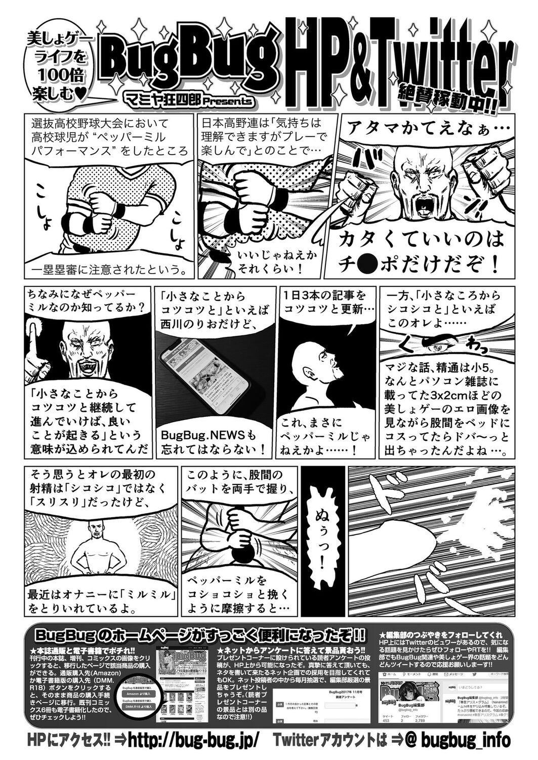 BugBug 2023-05 - Page 151