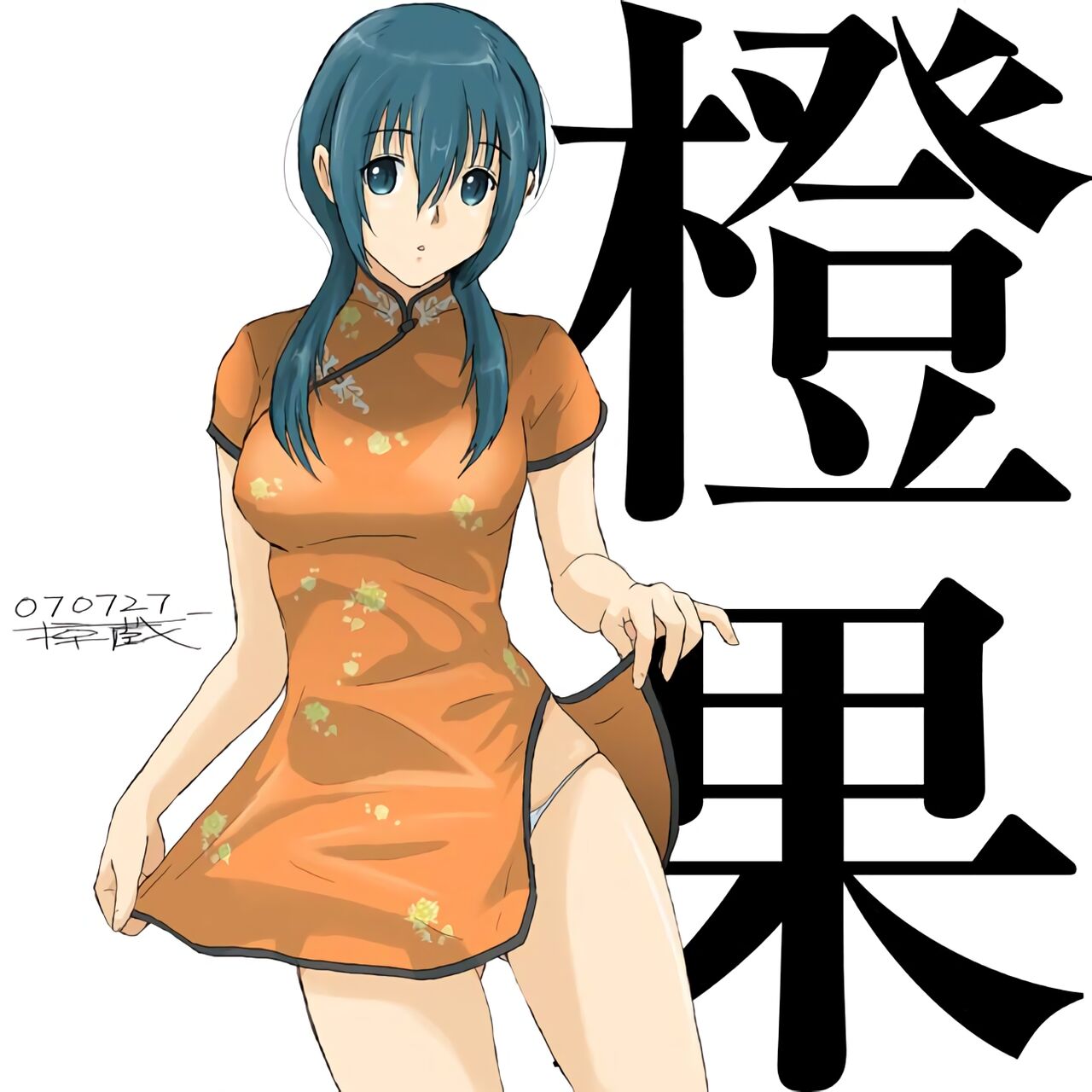 Better Girls Ch. 1-7 - Page 248