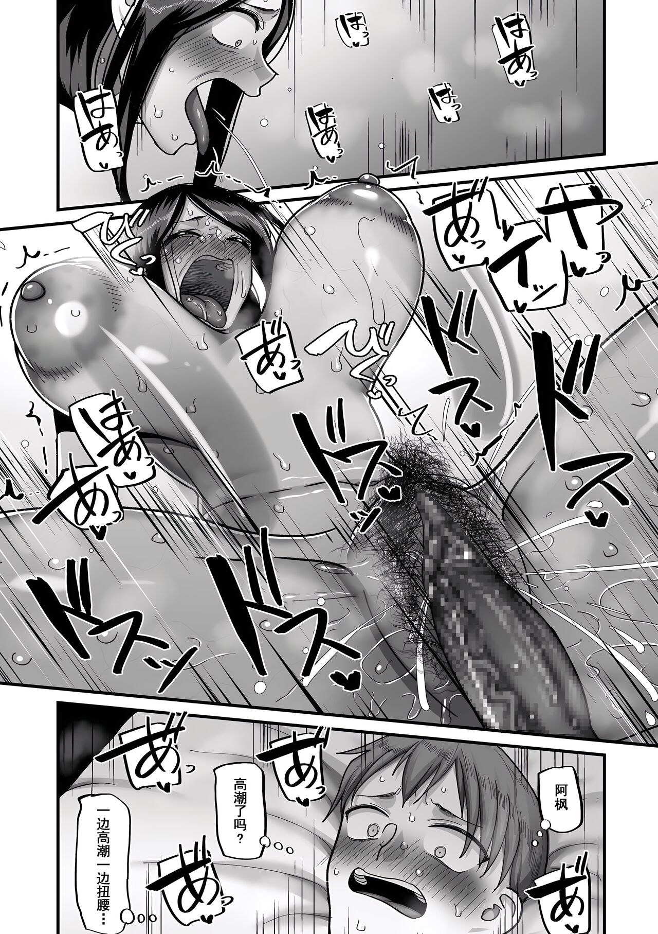 二十年（不）一致 1-3 - Page 93