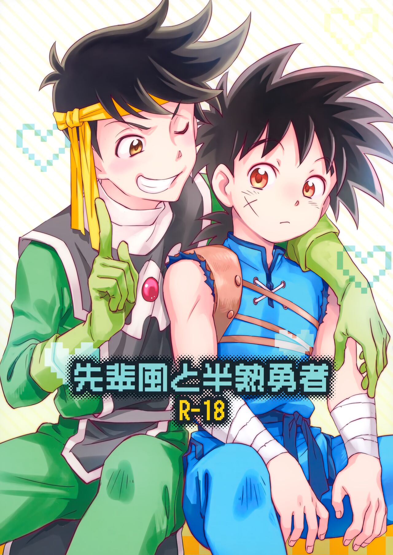 Senpai-fuu to Hanjuku Yuusha - Page 1