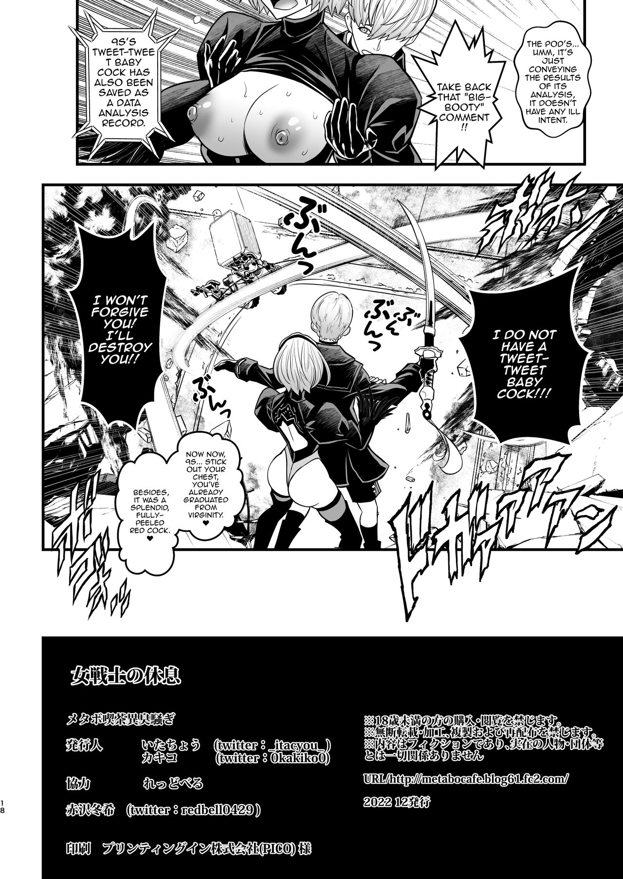 Onna Senshinokyuusoku | Female Warrior Rest - Page 18